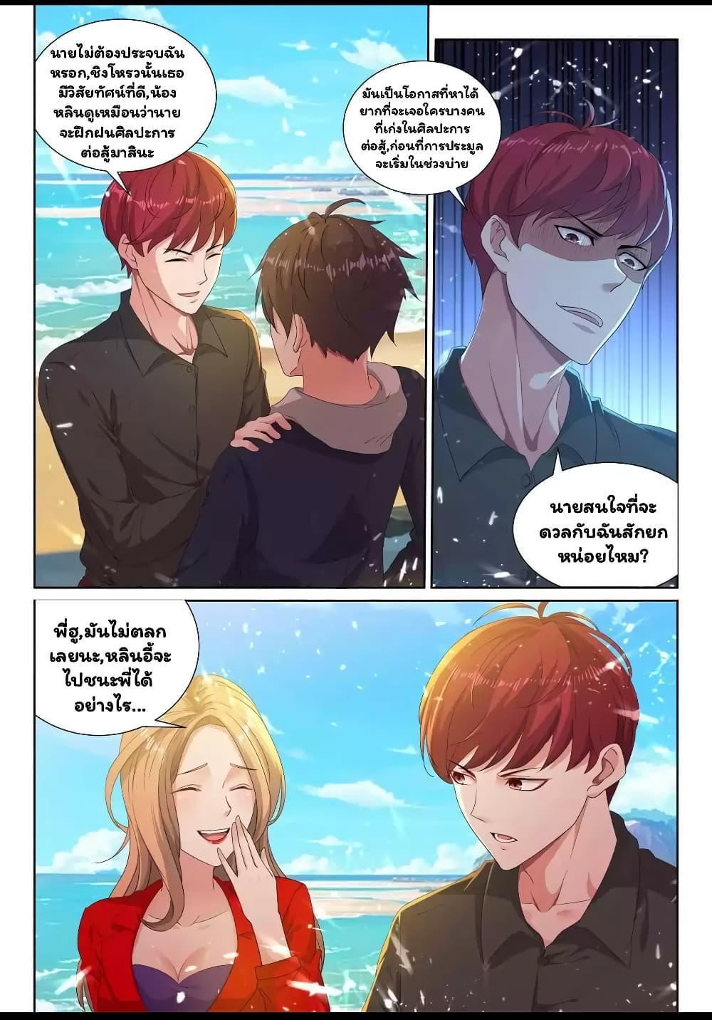 Super Shared Boyfriend System 34-34
