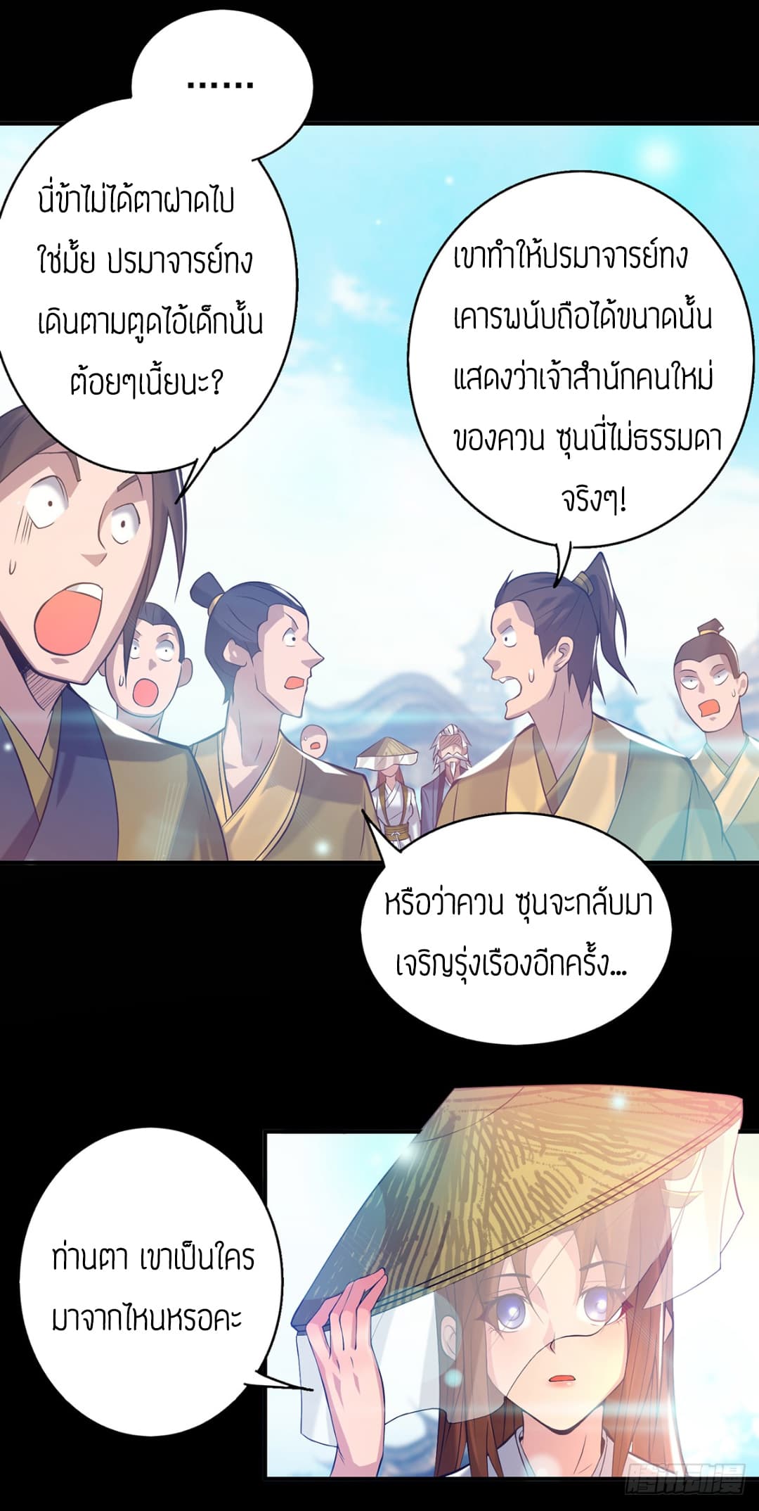 Reversal of God King 7-7