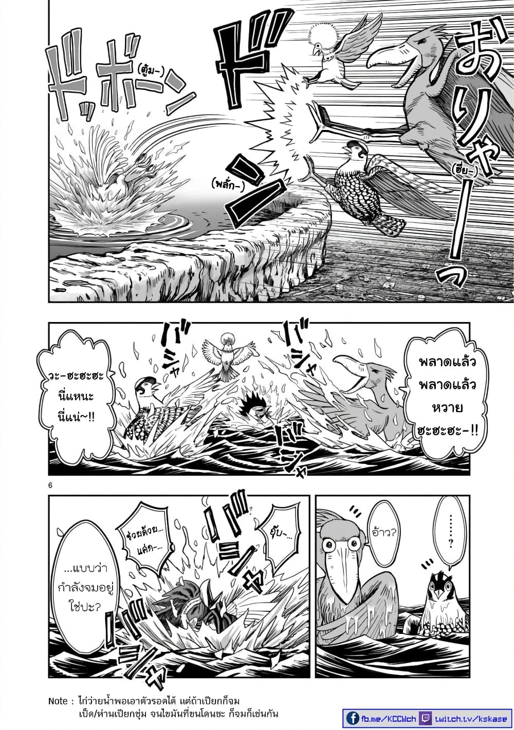 Rooster Fighter ป๋าโต้งชนยับ 3-ไก่กรุงมุ่งถิ่นใต้ ดั่งไปเล้าใกล้ๆ (คิดถึงถิ่นเกิด ในต่างแดน)