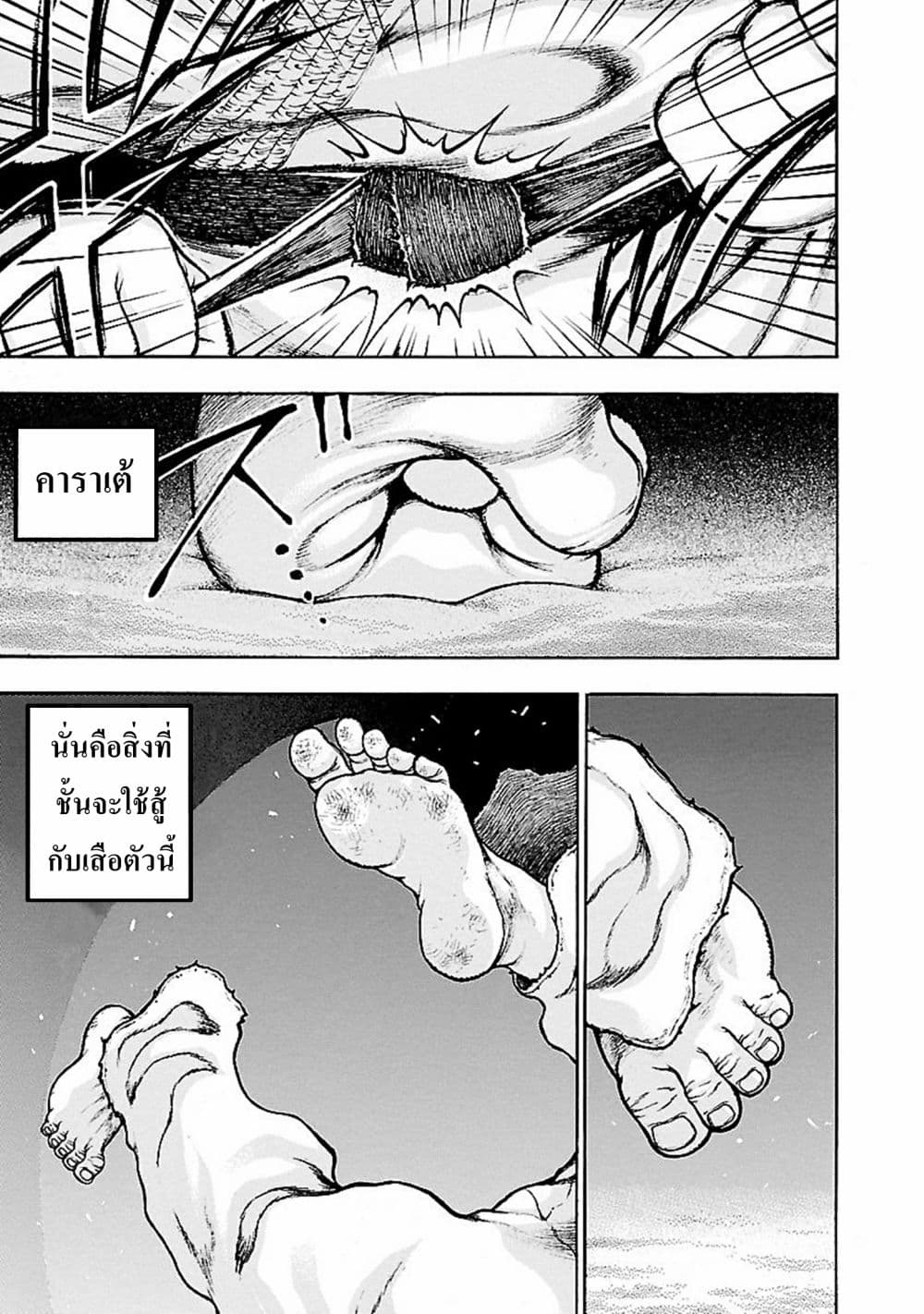 Baki Gaiden: Kenjin 3-พิฆาตเสือ