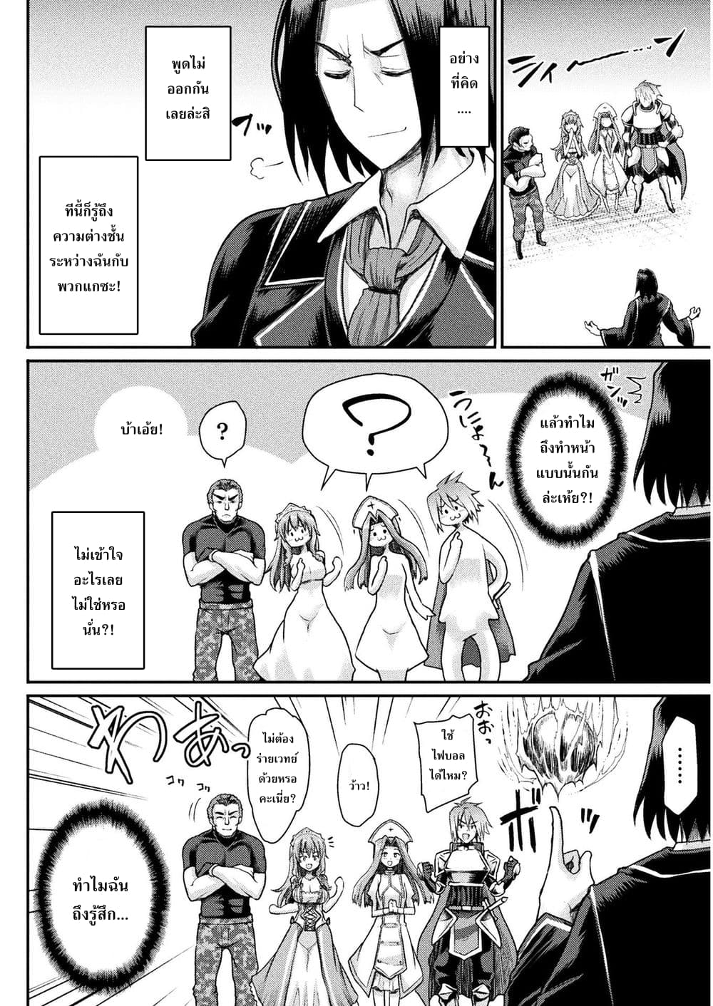 Isekai Majutsu-shi wa Mahou wo Tonaenai 1-1