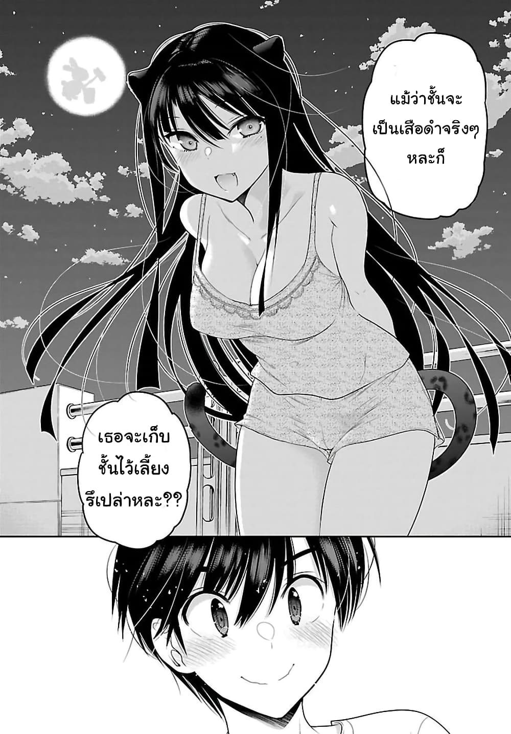 Moujuusei Shounen Shoujo 20-20
