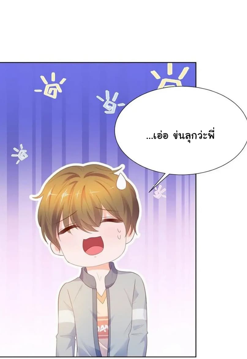 The Lovely Wife And Strange Marriage แผนรักลวงใจ 94-94