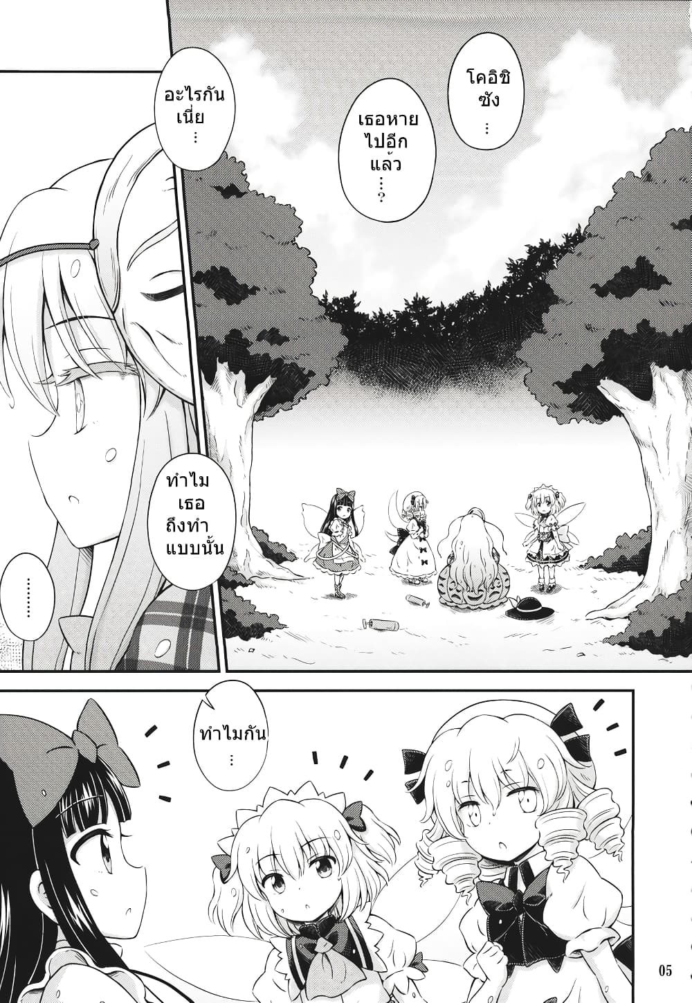 Touhou - Three Fairies Little Stone Heart 4-4