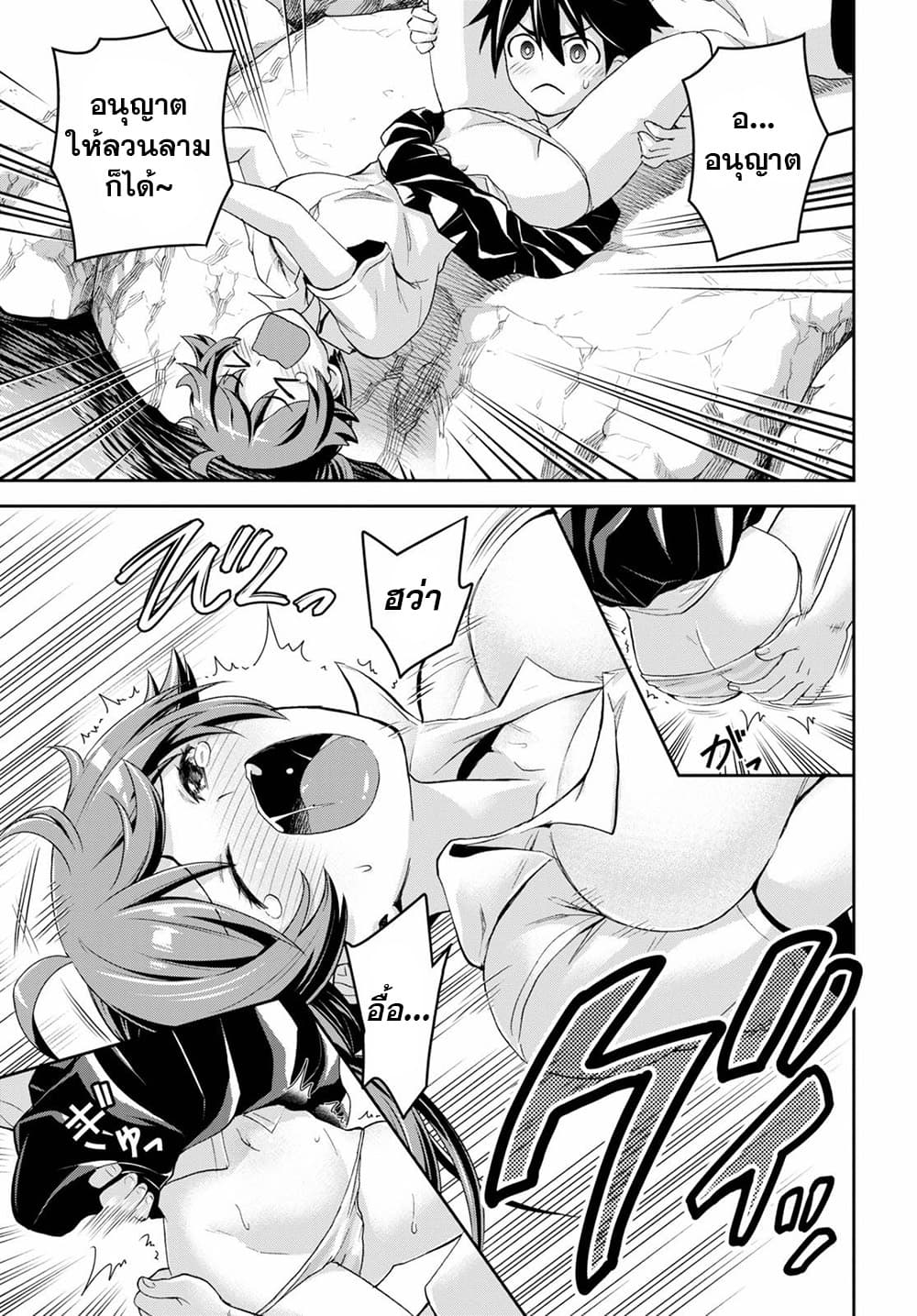 Isekai Yurutto Survival Seikatsu: Gakkou no Minna to Isekai no Mujintou ni Tenishitakedo Ore Dake Rakushou desu 4-4