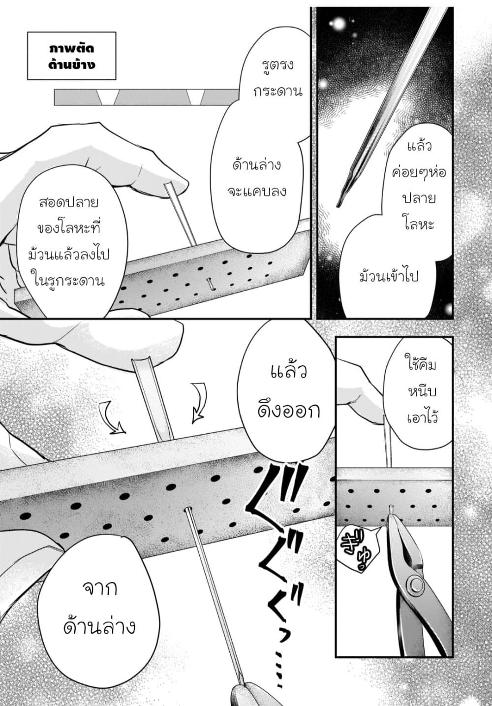 Gekkakoku Kiiden 18-18