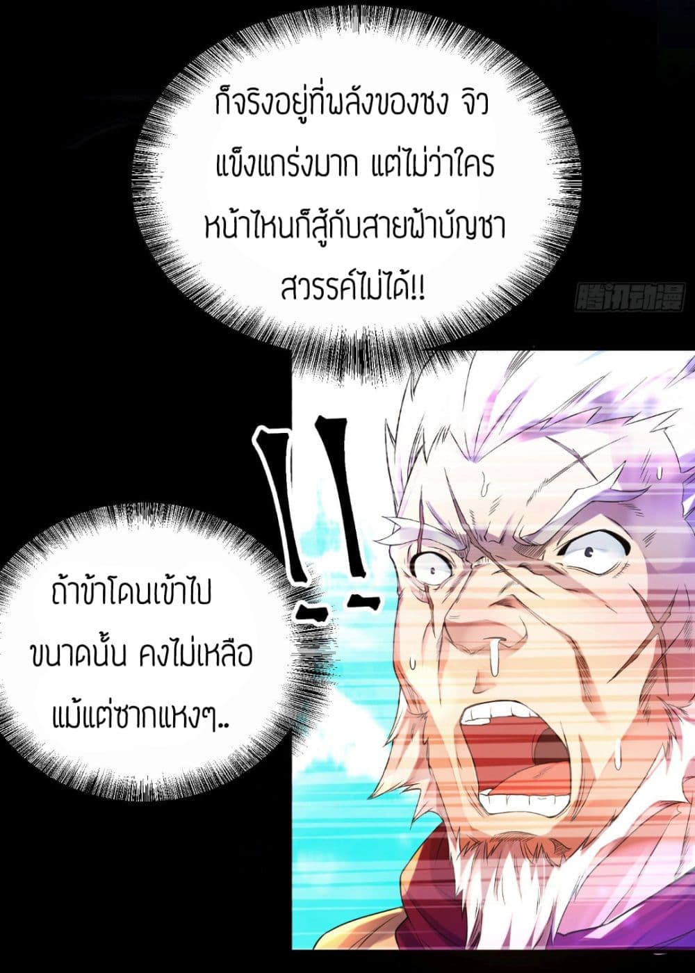 Reversal of God King 13-13