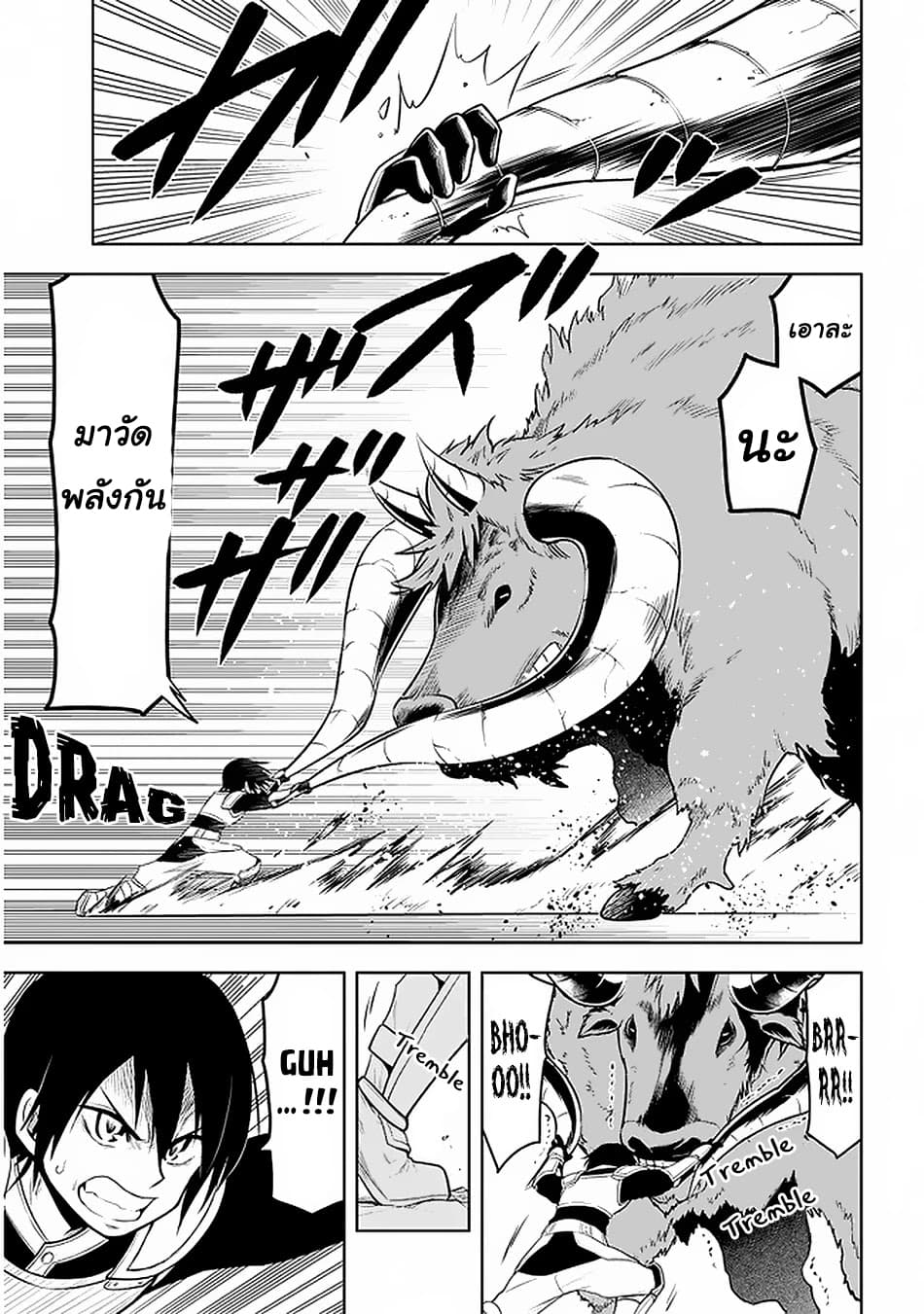 Maseki Gurume: Mamono no Chikara o Tabeta Ore wa Saikyou! 15-15