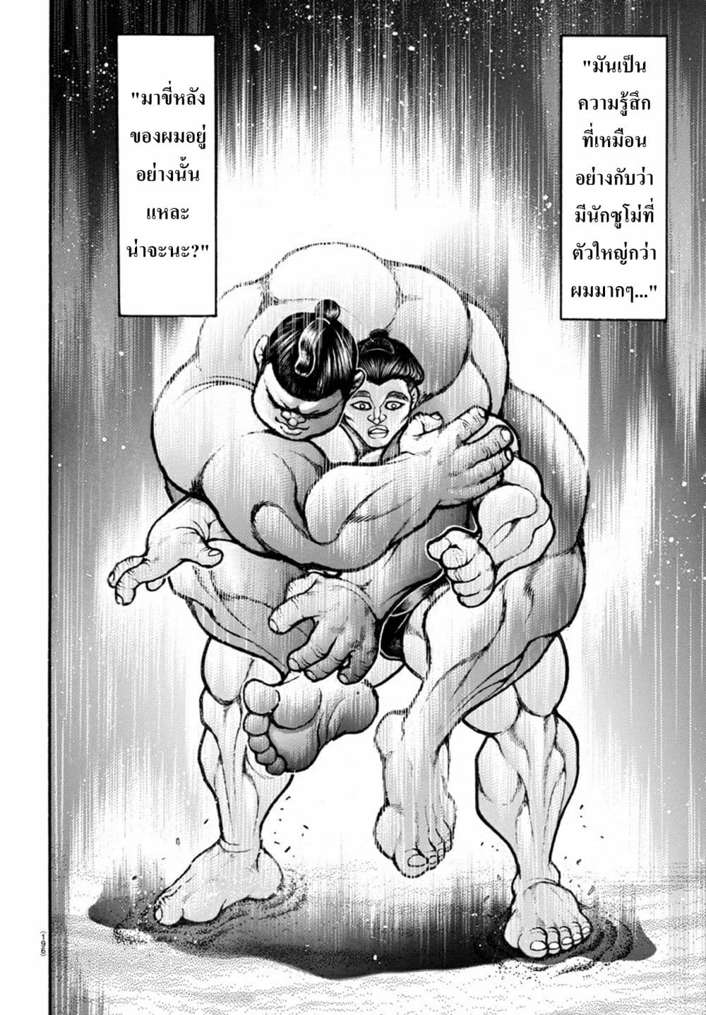 Baki Dou II 51-51