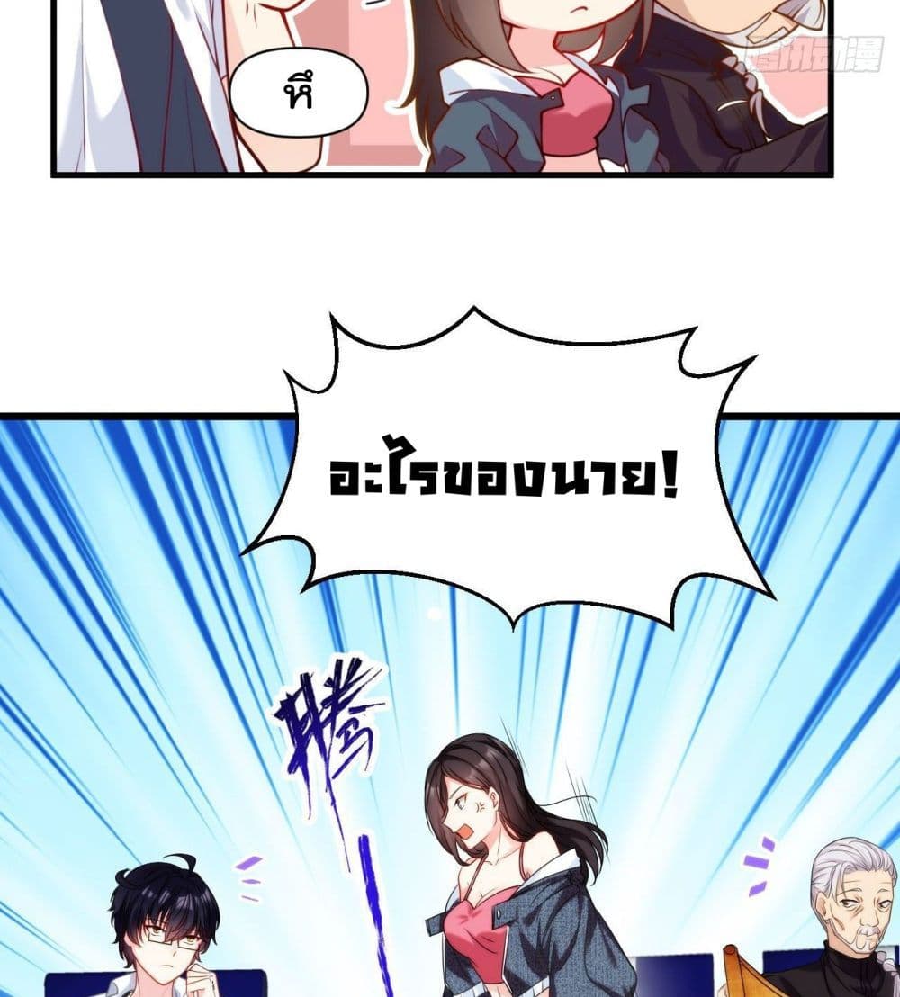 Rebirth God Immortal in The City จุติราชันเซียนสวรรค์แห่งนคร 2-2