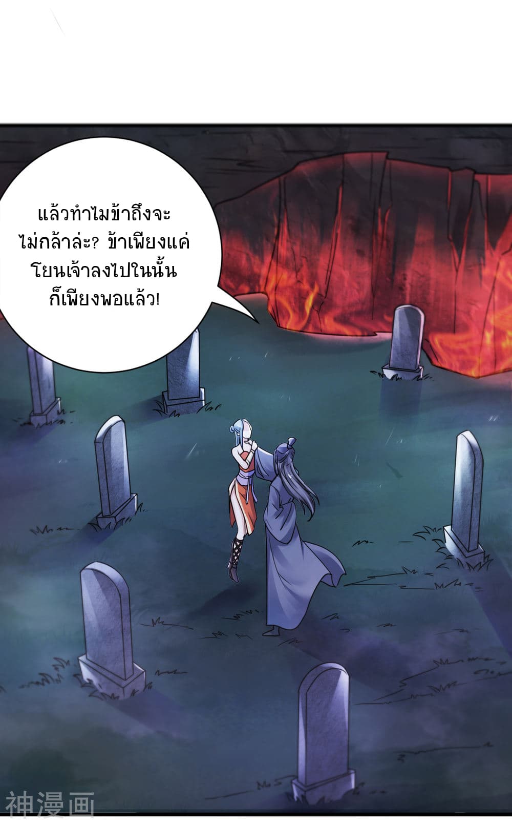 Supreme Demon Return 1-1