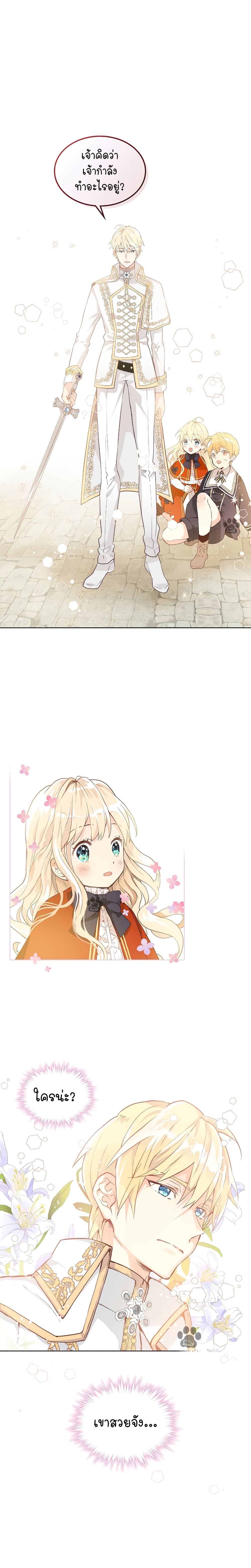 Am I the Daughter? 3-3