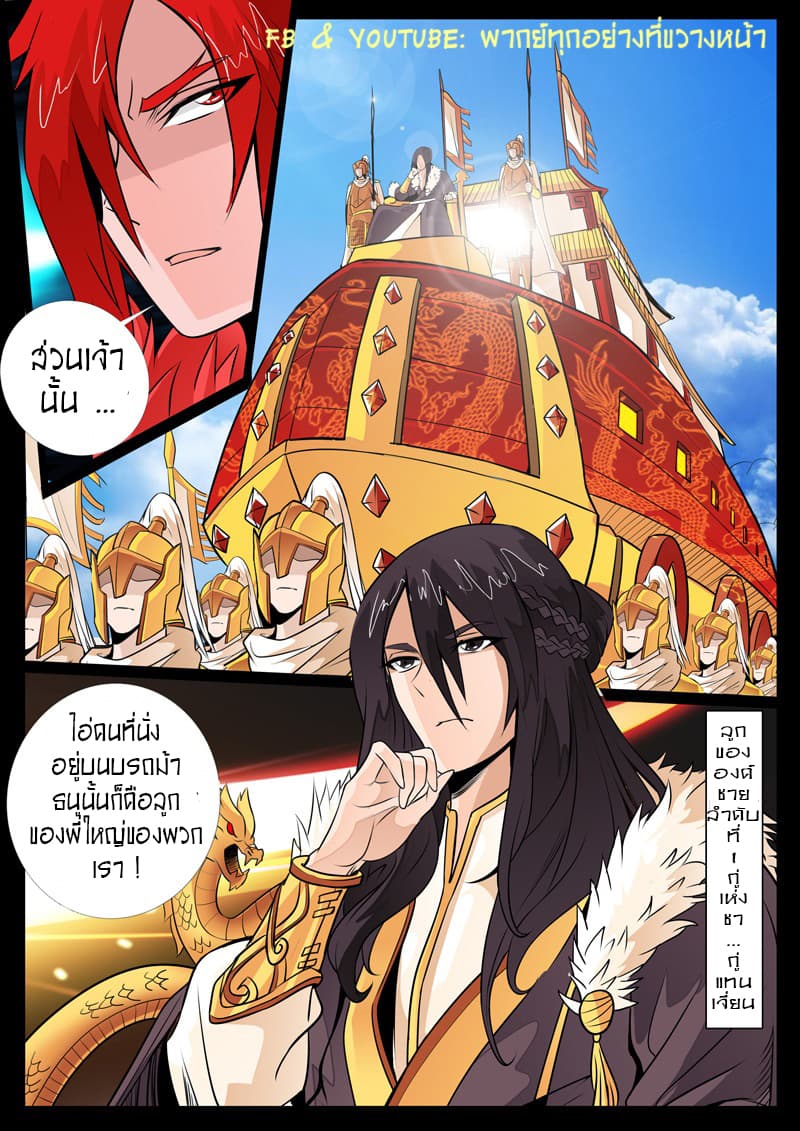 Dragon King of the World 72-72