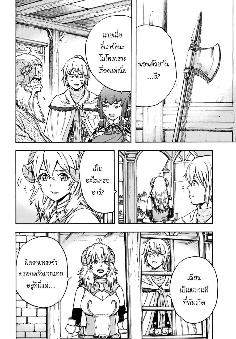 Shoukan sareta Kenja wa Isekai wo Yuku - Saikyou nano wa Fuyou Zaiko no Item deshita 18-ออกเดินทาง