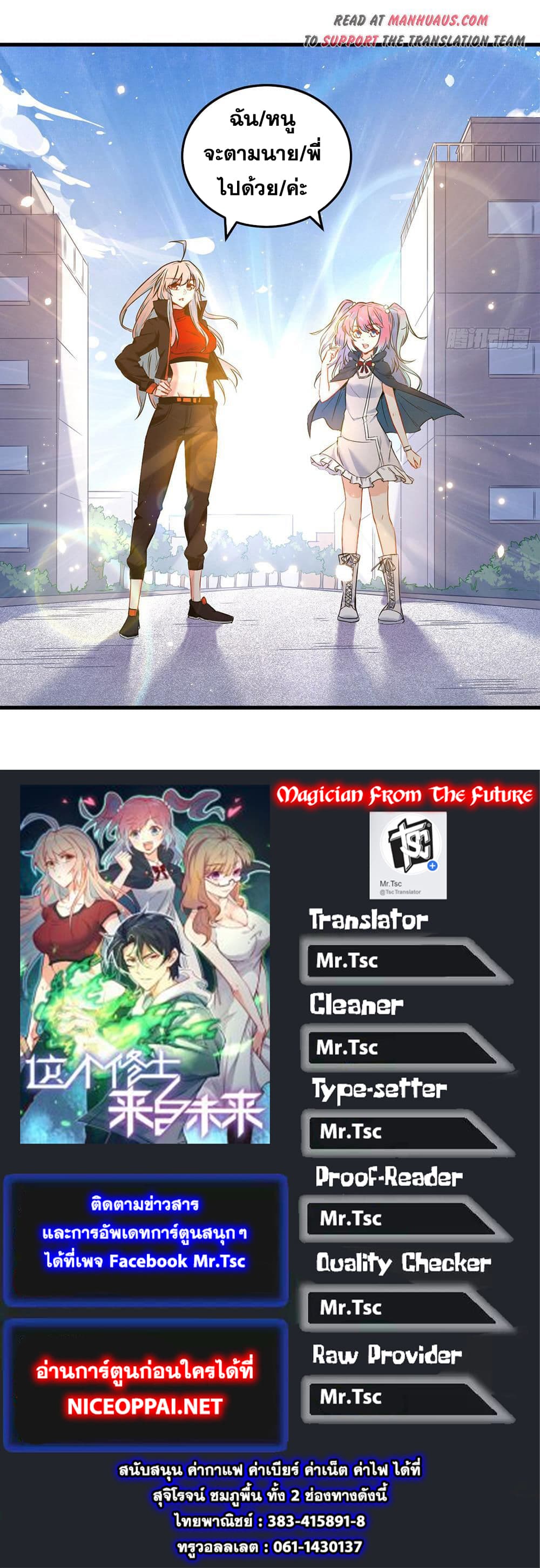 Magician from The Future 20-20