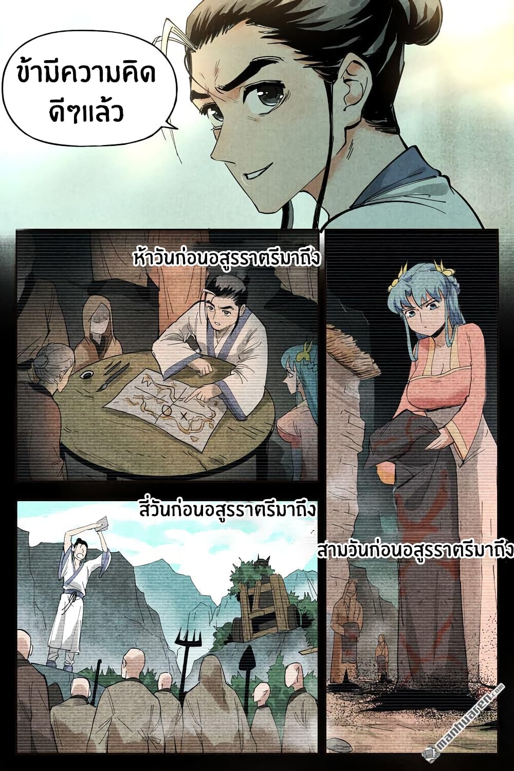 Song of Taoists and Fairies 27-27