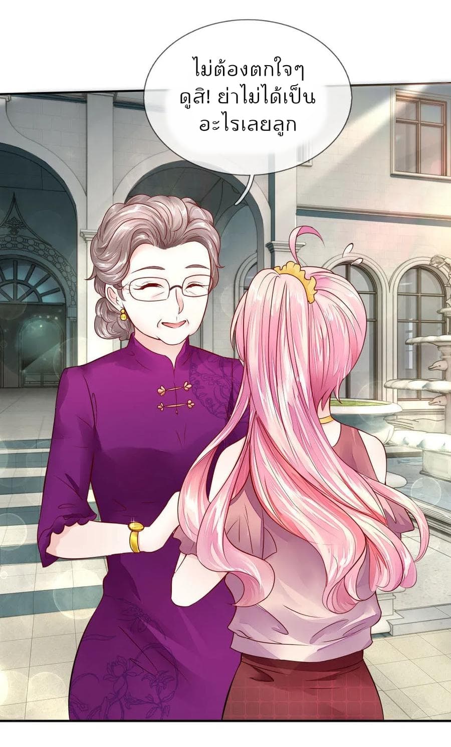 Time-limited Marriage Contract 2-2
