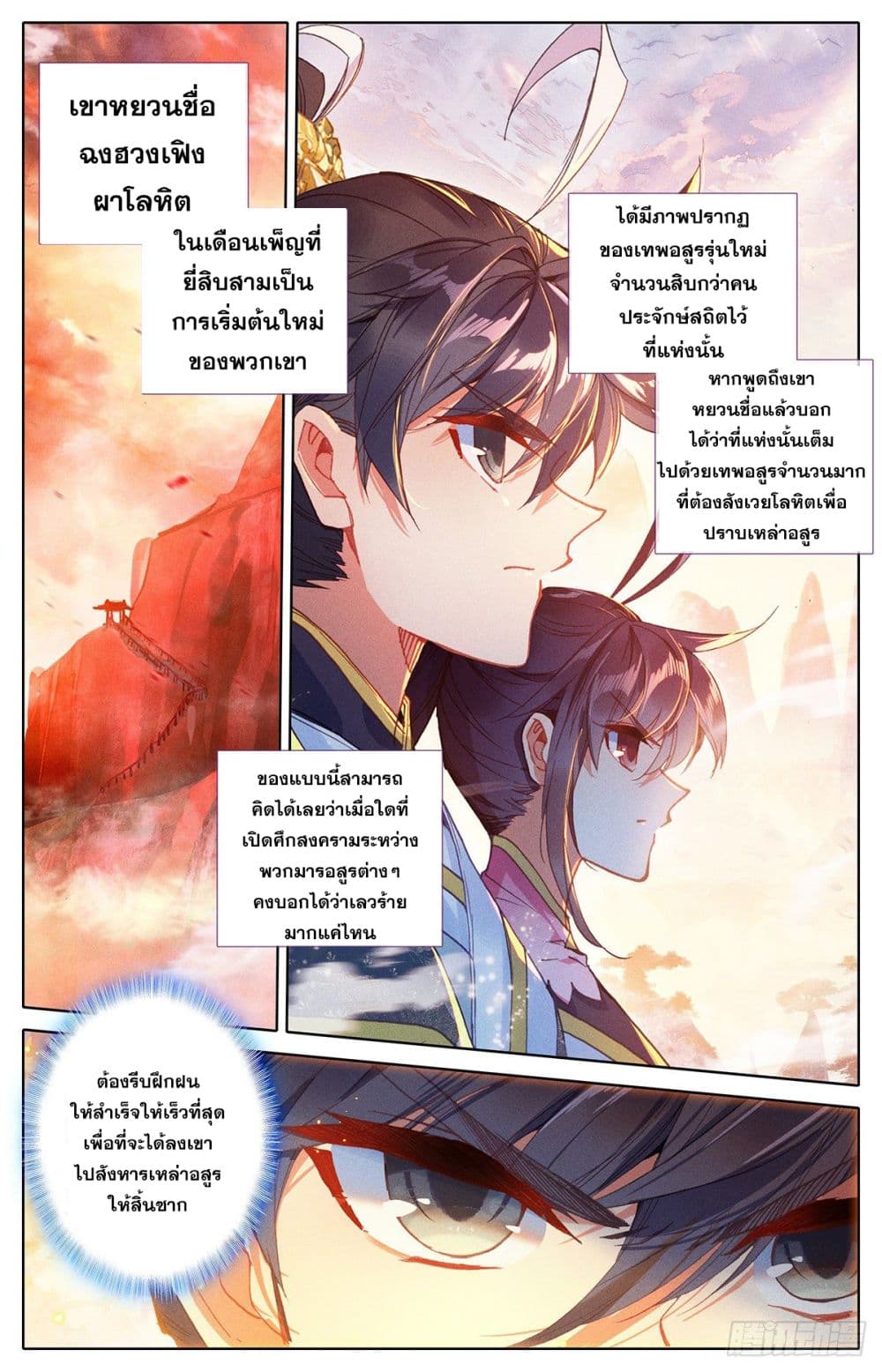 Azure Legacy ปรัมปรามายาสีเงิน 71-71