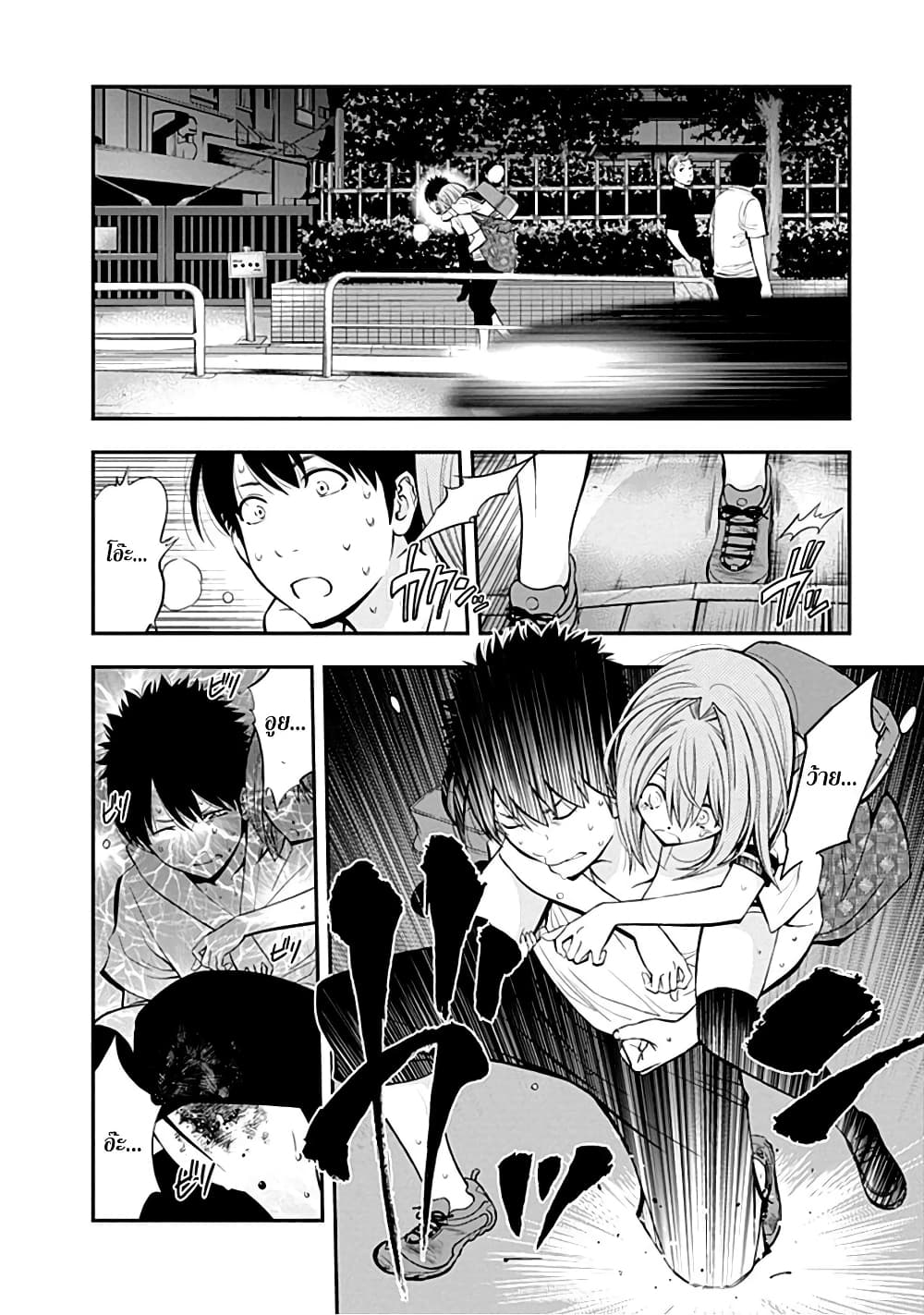 Youkai Shoujo 1-สาวภูติ! ปรากฎตัว!..ค่ะ