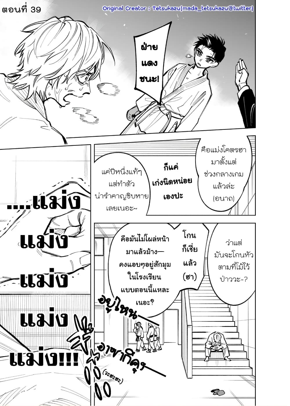 Futago-tachi no Shojijou 39-39