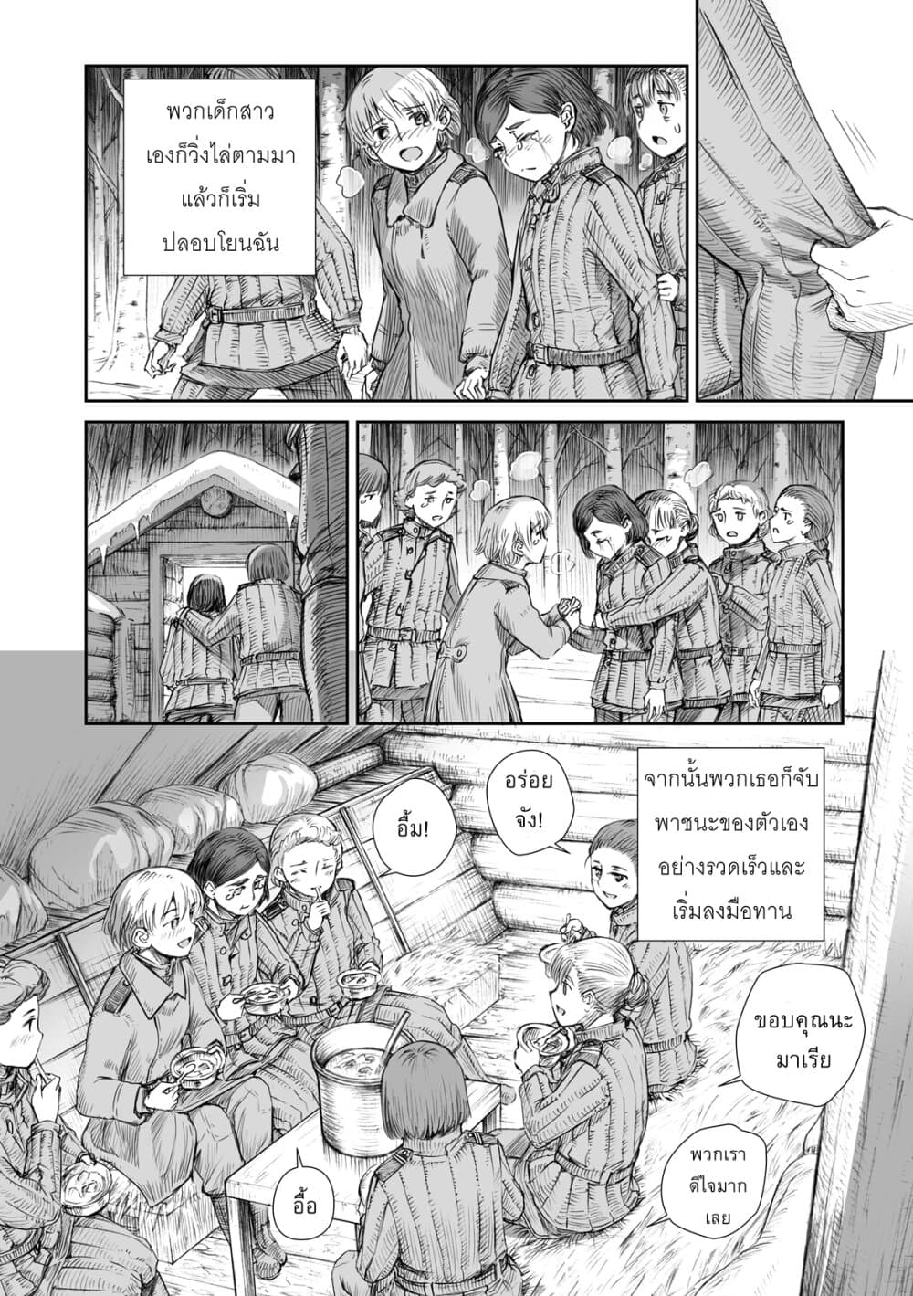 Senso wa onna no kao o shite inai 3.1-คลาฟเดีย กริกอร์เยฟน่า โครไคน่า และ มาเรีย อิวานนอฟน่า โมโรโซว่า (ภาคต้น)