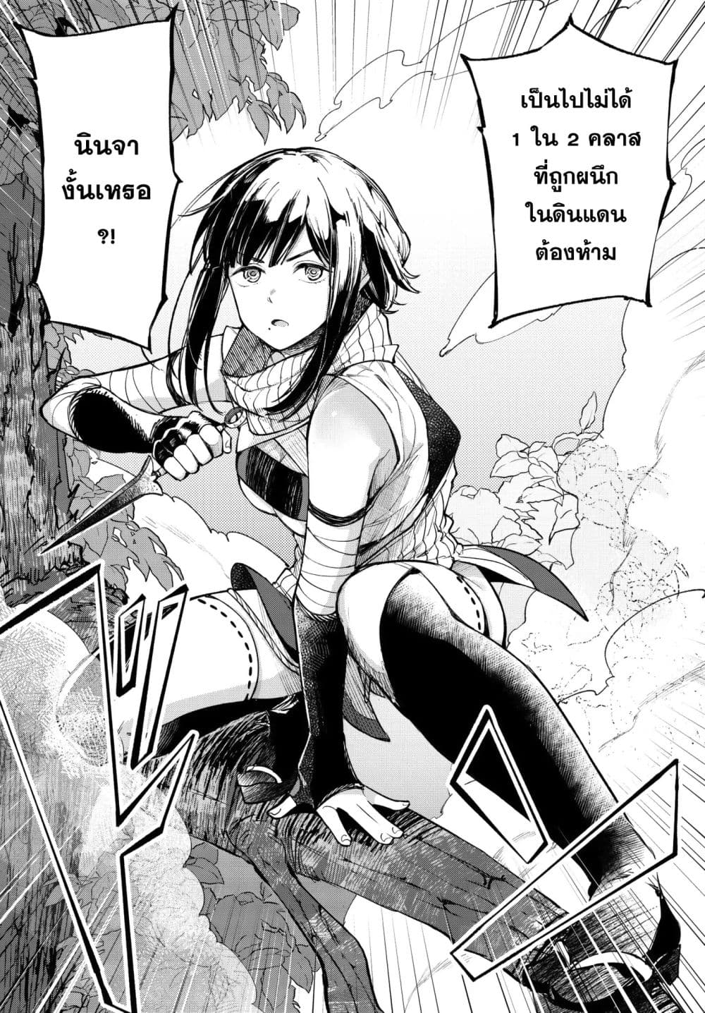 Goodbye! Isekai Tensei 5-เธอเป็นใครกัน