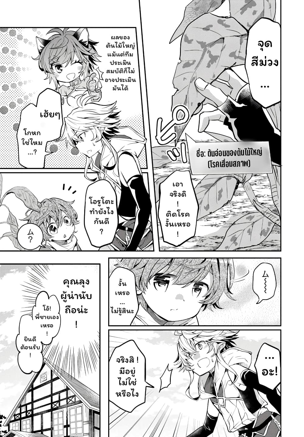 Deokure Teima no Sonohigurashi 10-10
