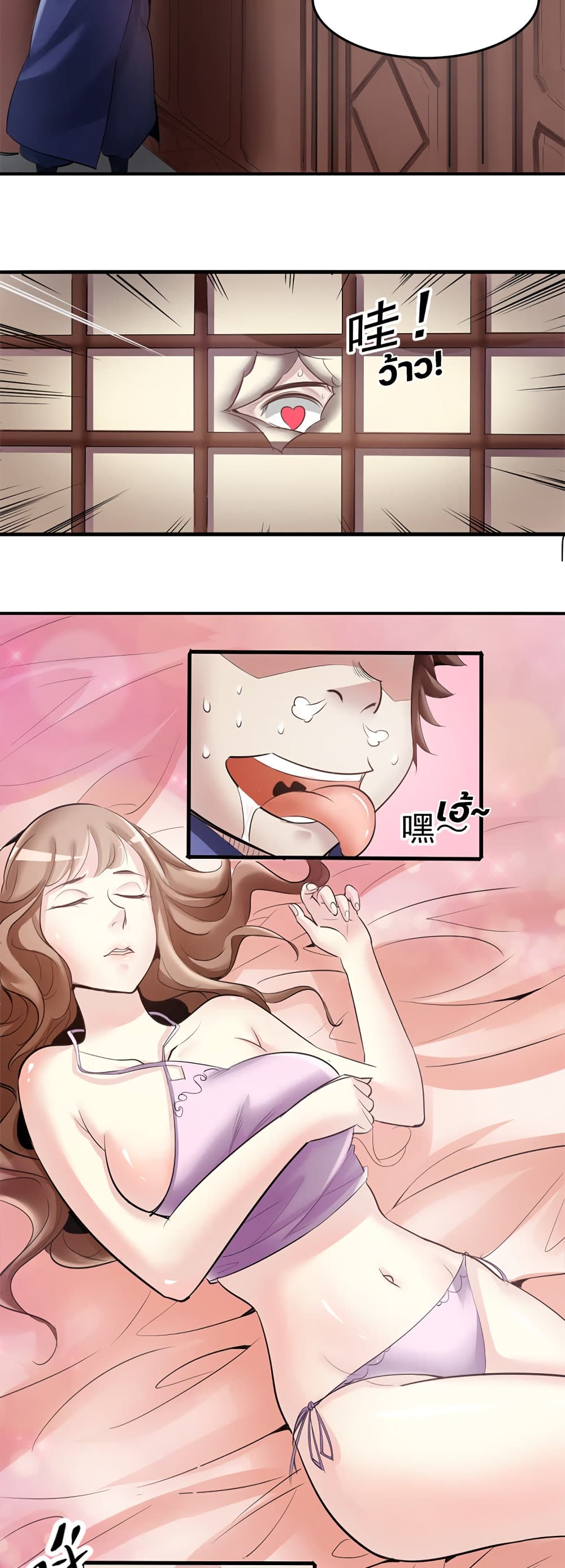 Lin Fei Chronicles พงศาวดารของหลินเฟย 2-2