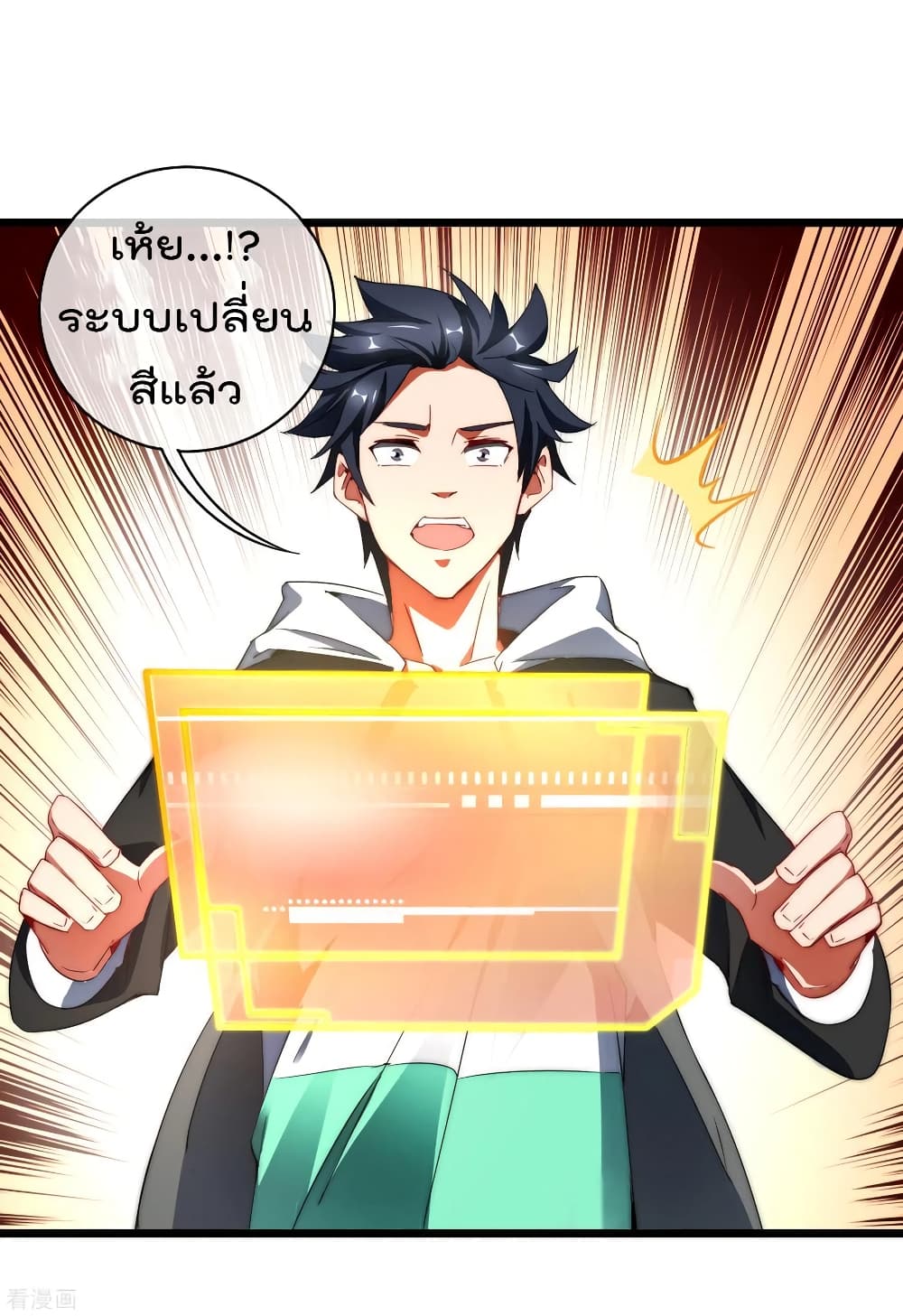 I am The Richest  in The World ข้านี่แหละจะรวยที่สุดในโลก! 76-76