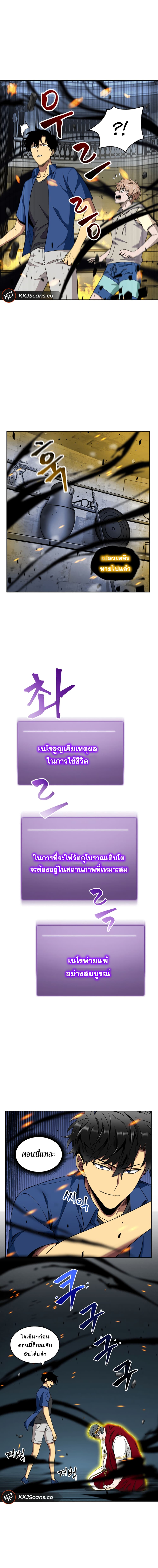 Tomb Raider King ราชันย์จอมโจรปล้นสุสาน 73-73