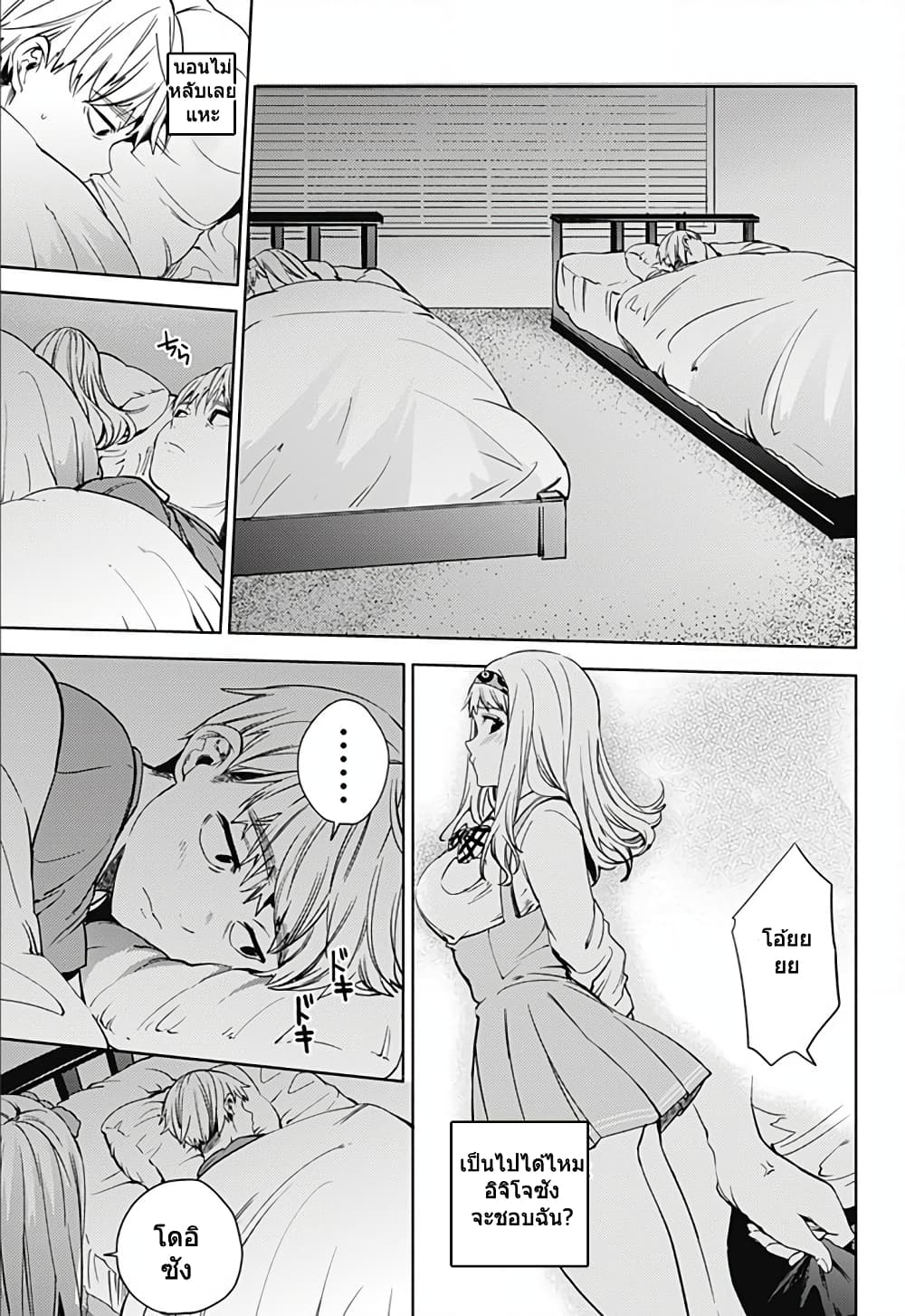 World's End Harem 18-18