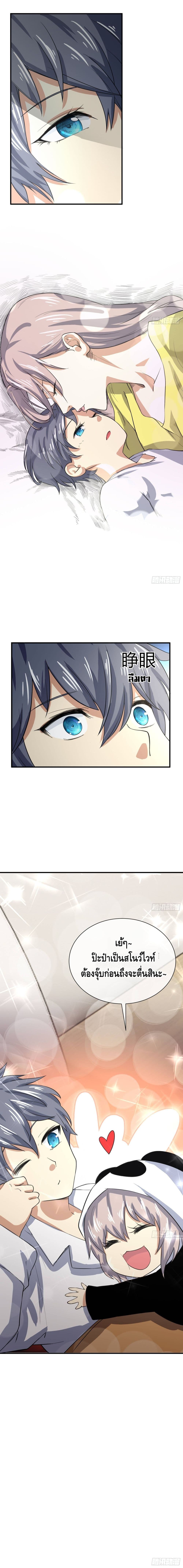 I am strongest for my LOLI-con MAMA 13-13