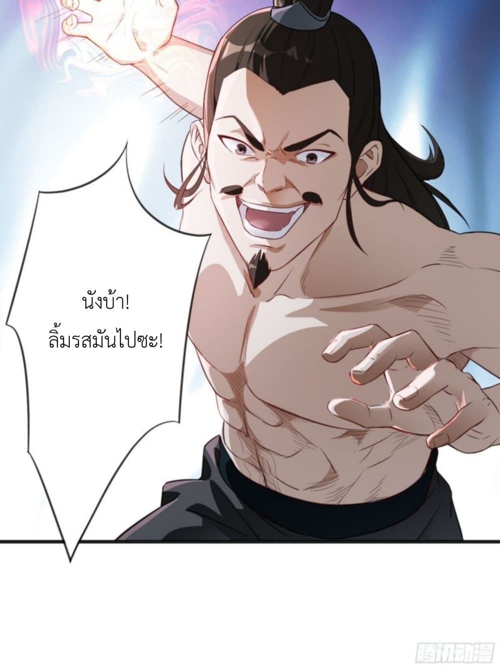 Supreme Taoistc 4-4