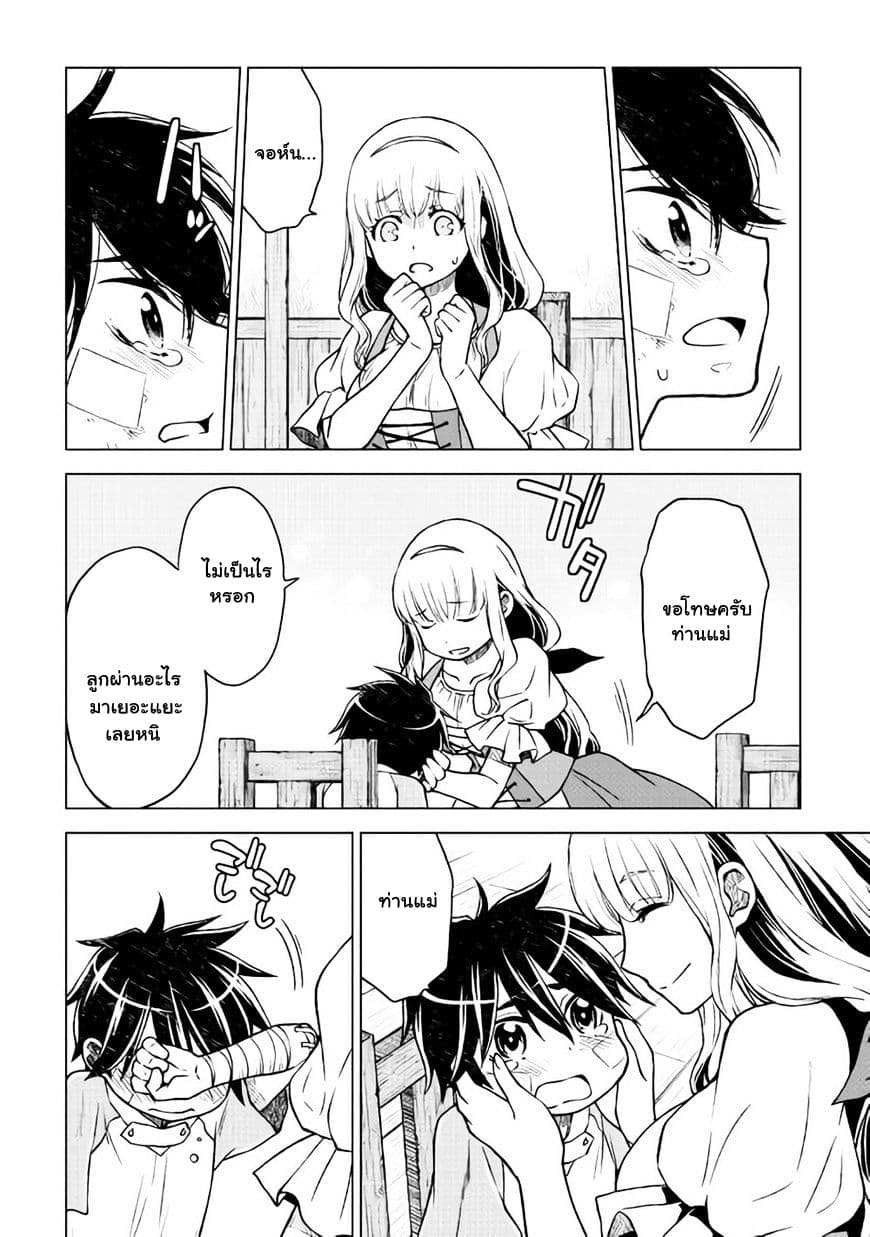 Hiraheishi wa Kako o Yumemiru 8-กิเลสสีดำ