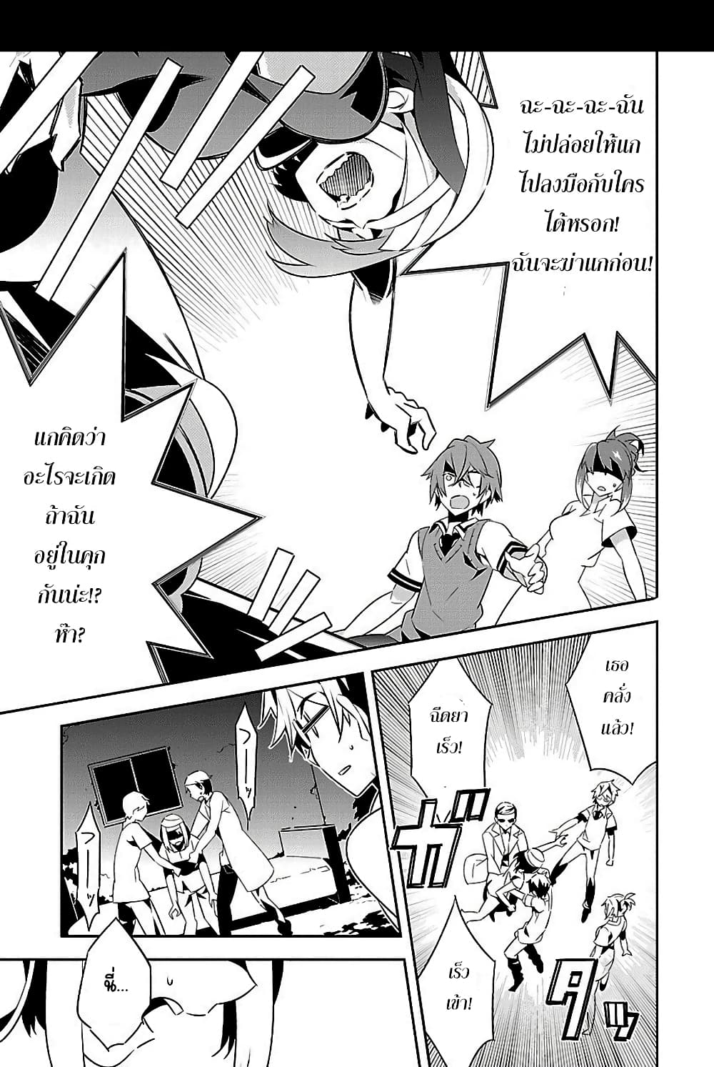 Mousugu Shinu Hito 10-นั่นละเหตุผล, ตลอดเวลาที่ผ่านมา
