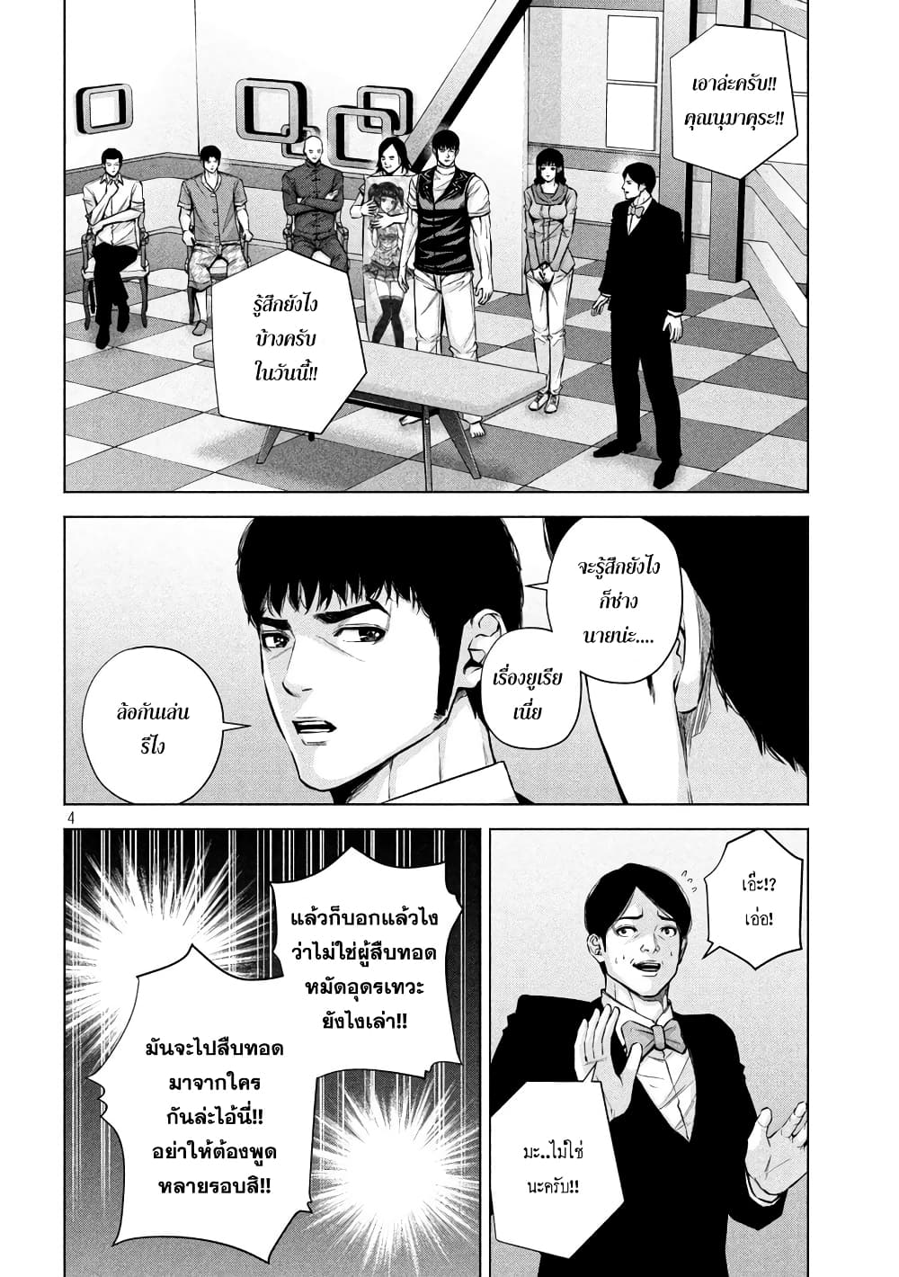 Kenshirou ni Yoroshiku 28-การประชันออกตก