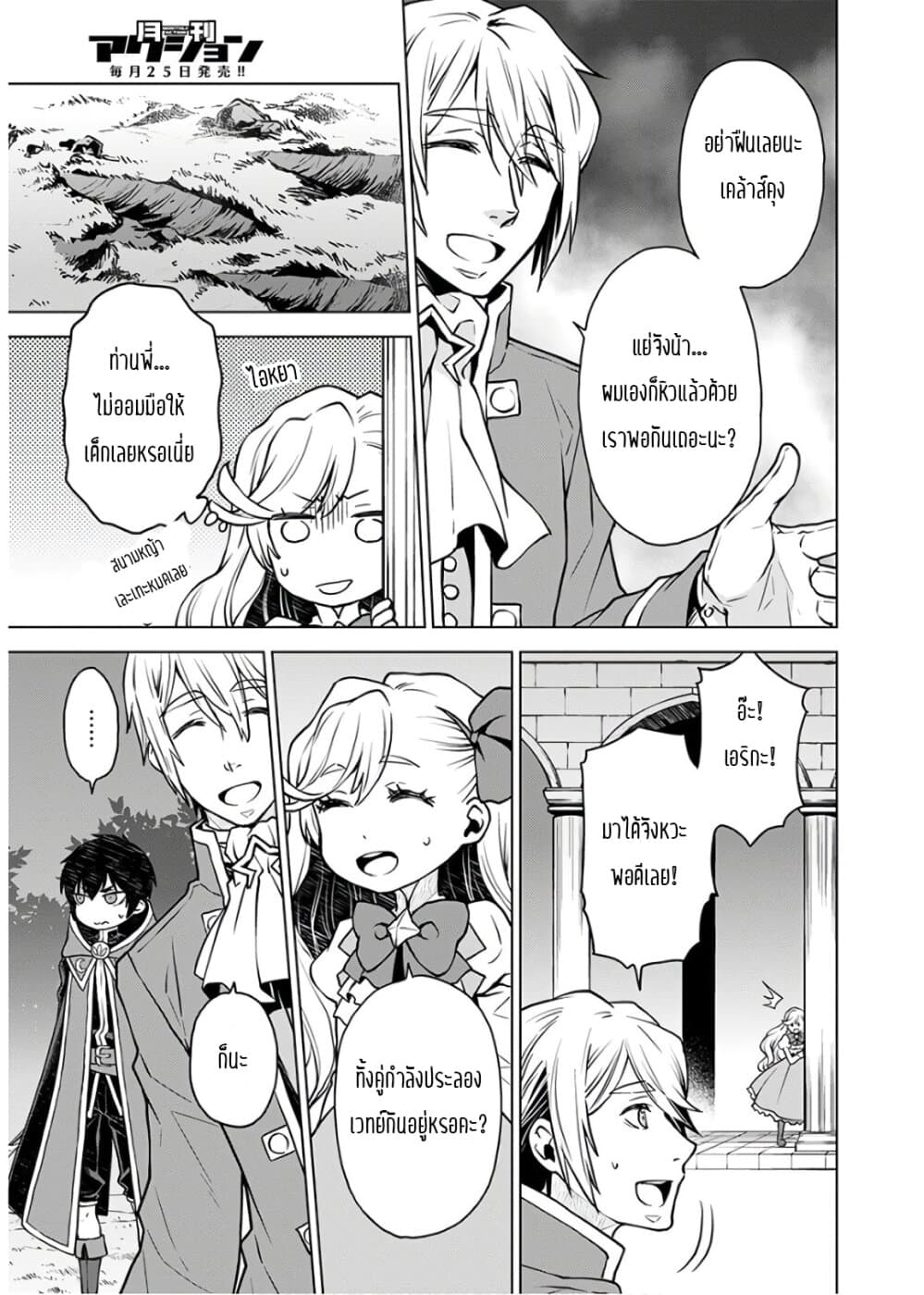 Deathbound Duke's Daughter and Seven Noblemen เกิดใหม่ทั้งที ดันมีชะตากรรมที่ต้อง「ตายทันที」!? ธงหายนะอย่างนี้ต้องเลี่ยงให้ได้ค่ะ! 2-2