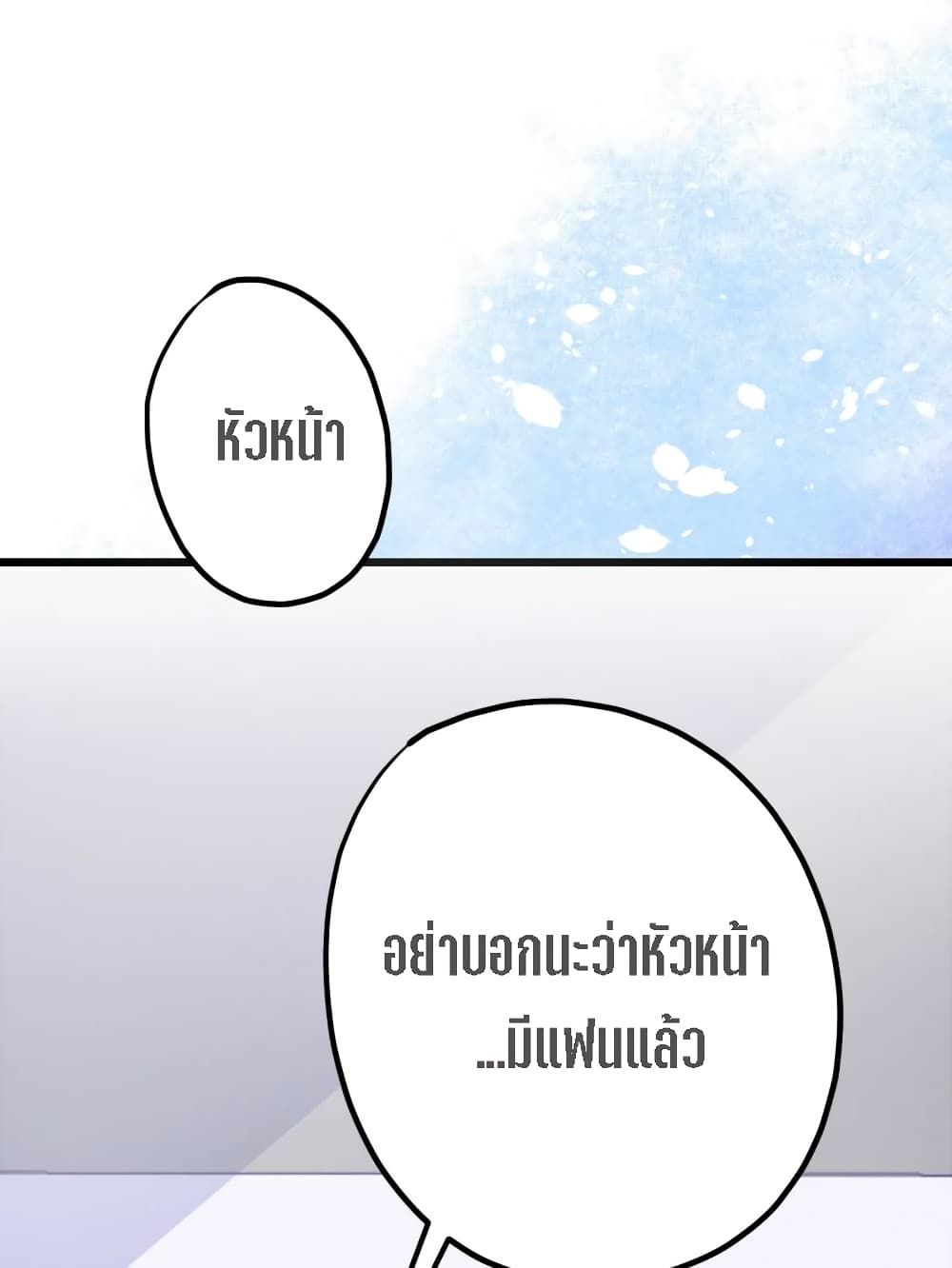 My Beautiful Time with You 7-7