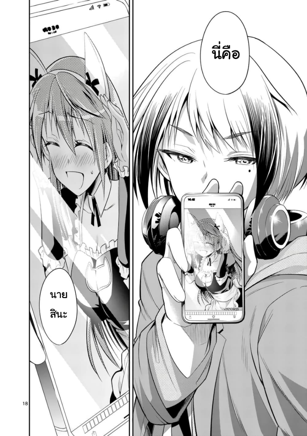 Tensei Pandemic 37-37