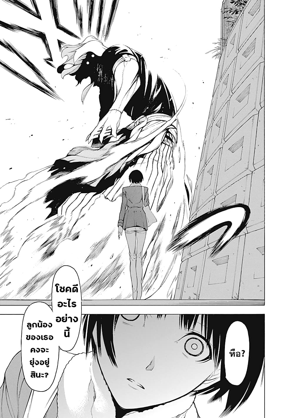 Mononogatari 7-ละลาย