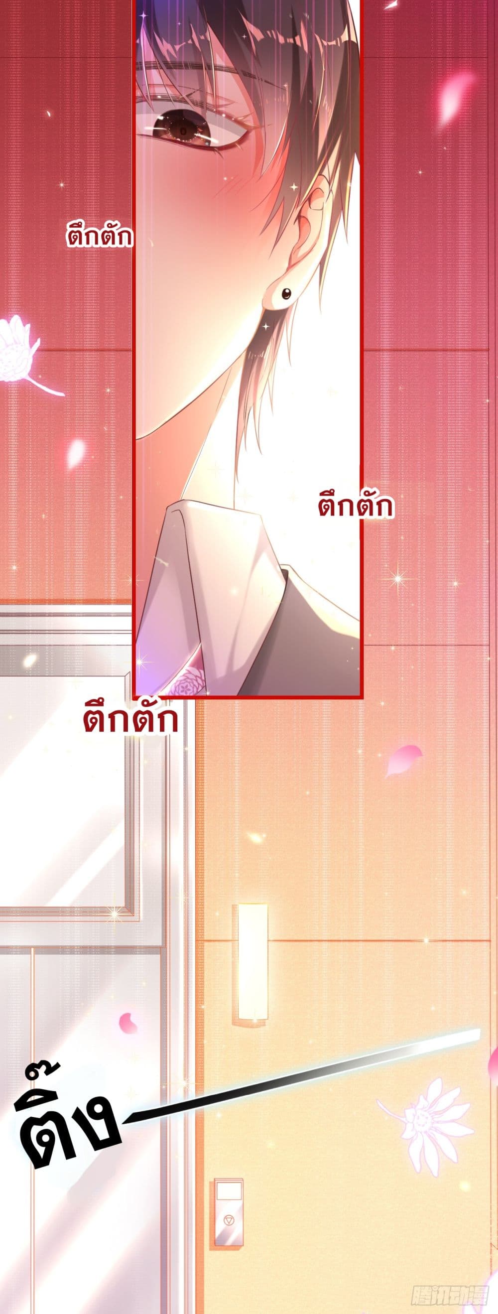 In The Name of Marriage 2-2