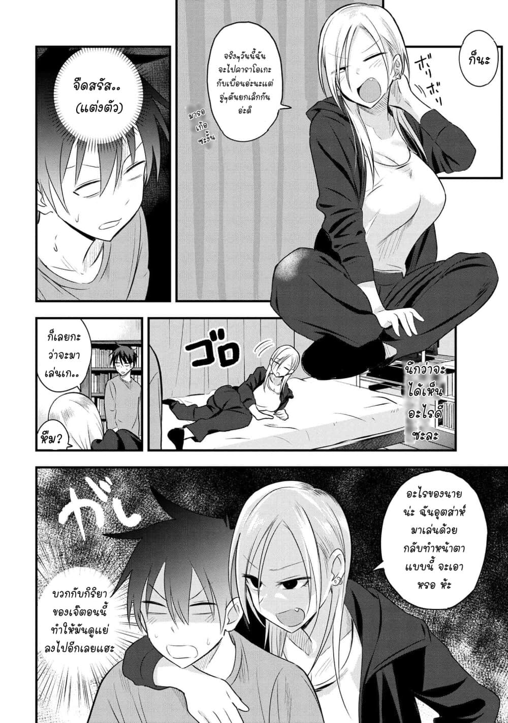 Kaette kudasai! Akutsu-san กลับบ้านเถอะครับ, คุณอาคัตสึ! 24-24