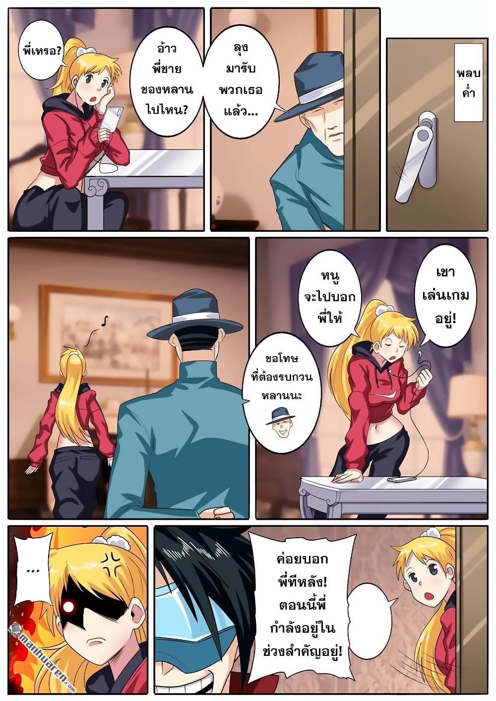 Hero? I Quit A Long Time Ago ฮีโร่น่ะหรอ? ฉันเลิกเป็นมานานแล้ว 113-113