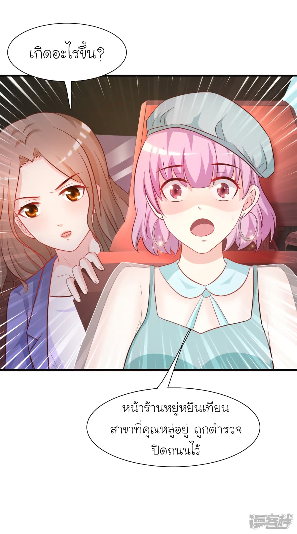 The Strongest Peach Blossom ราชาดอกไม้อมตะ 58-58