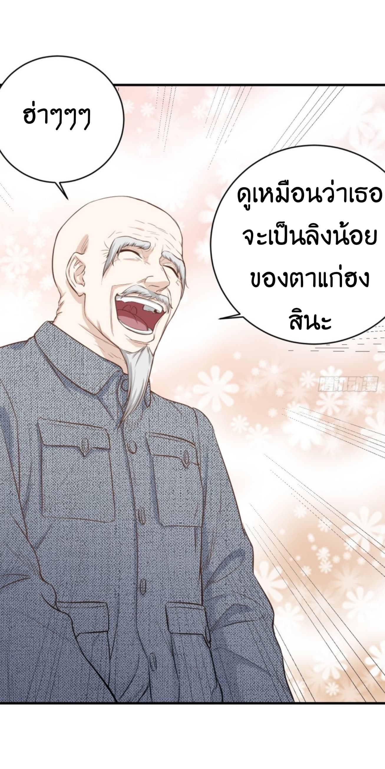 Supreme God's Eye 6-6