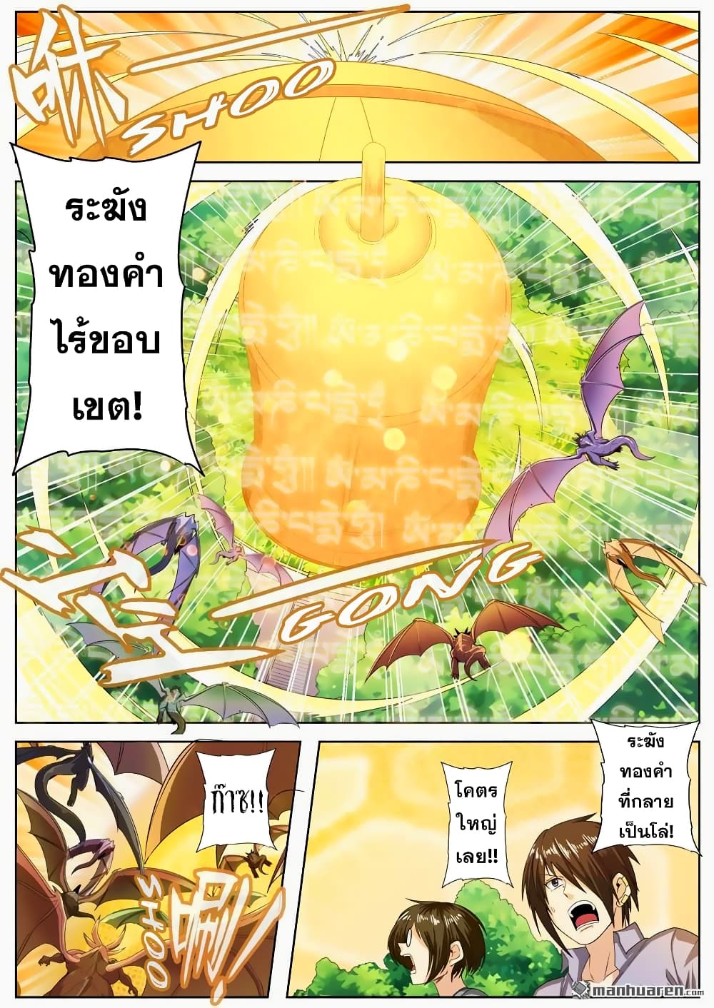 Hero? I Quit A Long Time Ago ฮีโร่น่ะหรอ? ฉันเลิกเป็นมานานแล้ว 137-137