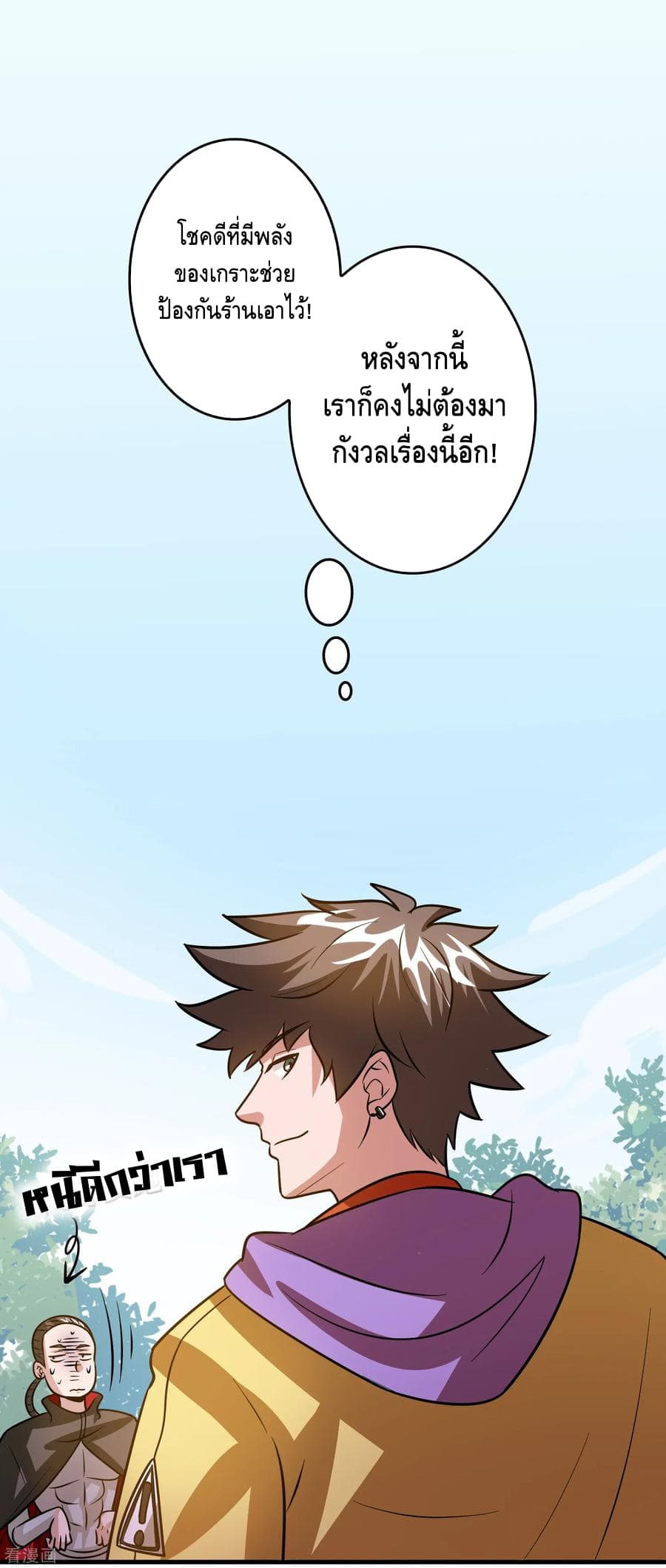 Become God Merchant in The Other World ข้ามต่างโลกเพื่อเป็นพ่อค้าเทพสุดมั่งคั่ง 76-76