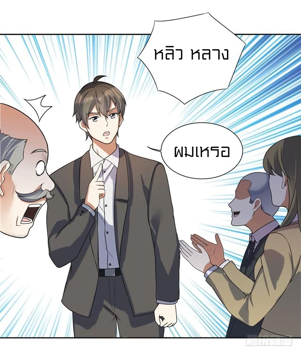 Celestial Jailer 8-8