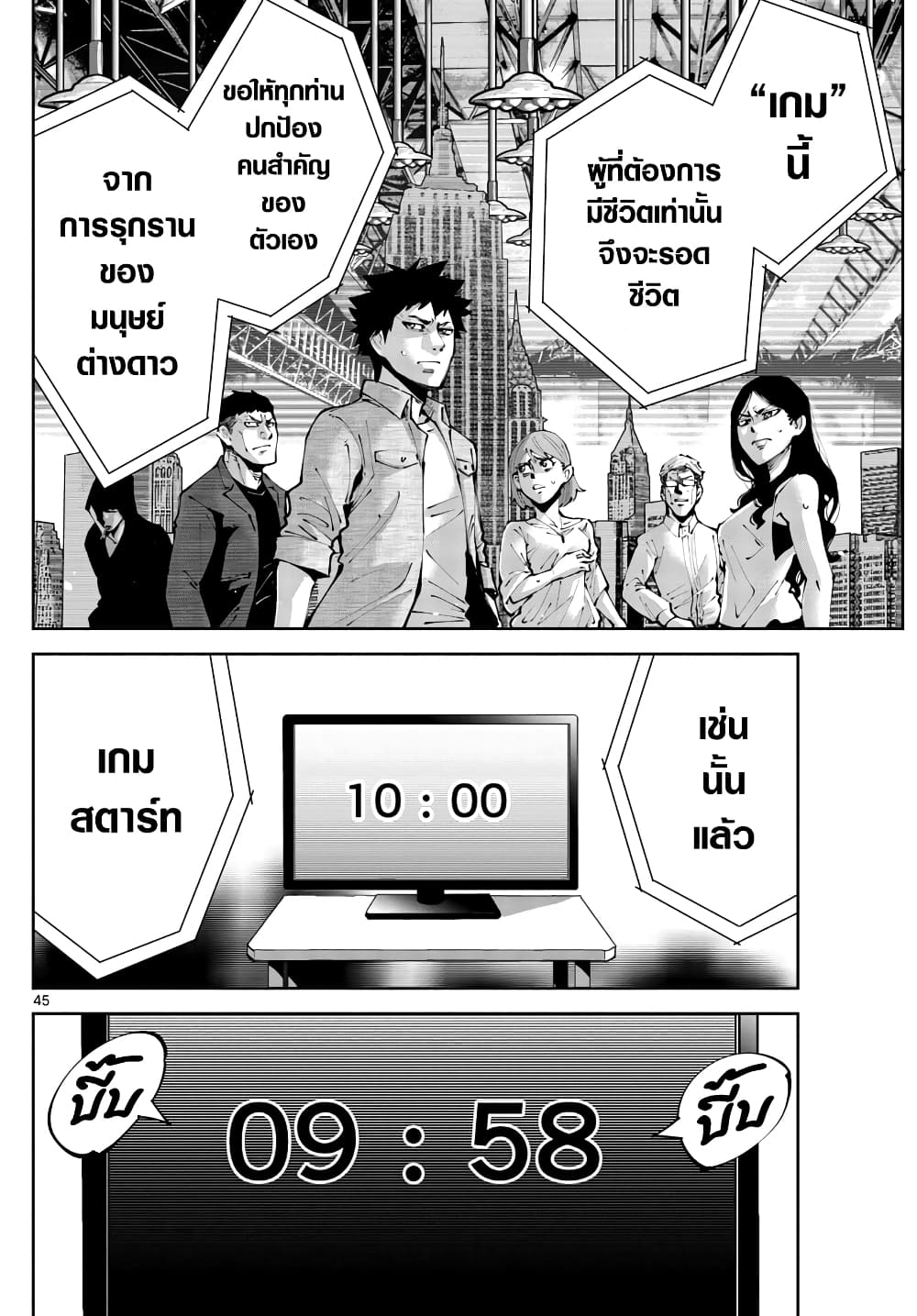 Imawa no Kuni no Alice Retry อลิสในแดนมรณะ RETRY 1-9 โพธิ์แดง (1)