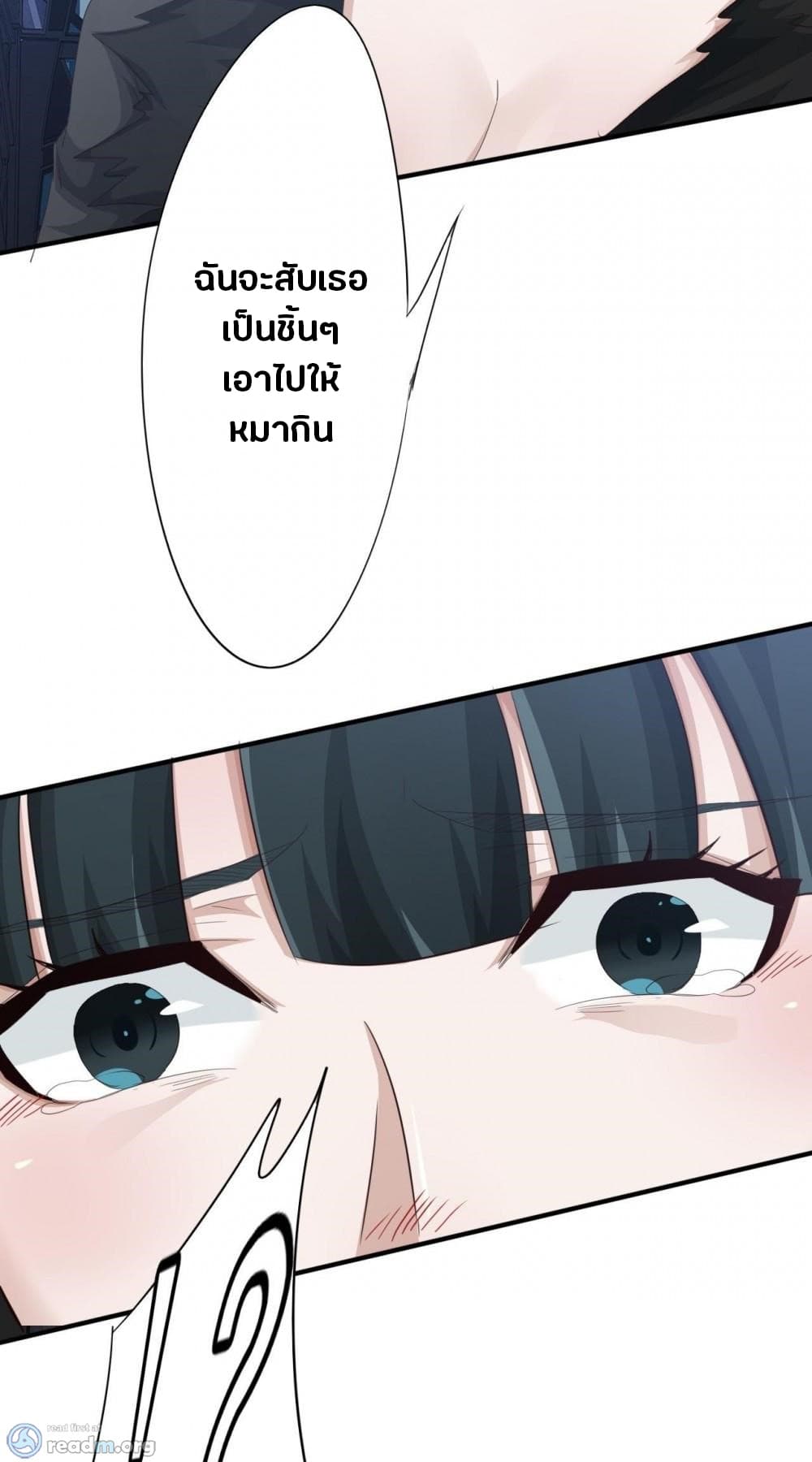 Strongest Worker 221-221